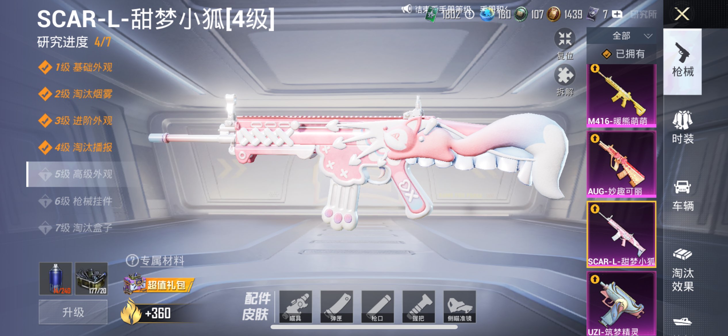 HPCMW3417379和平精英账号详情图33 HPCMW3417379和平精英账号详情图33