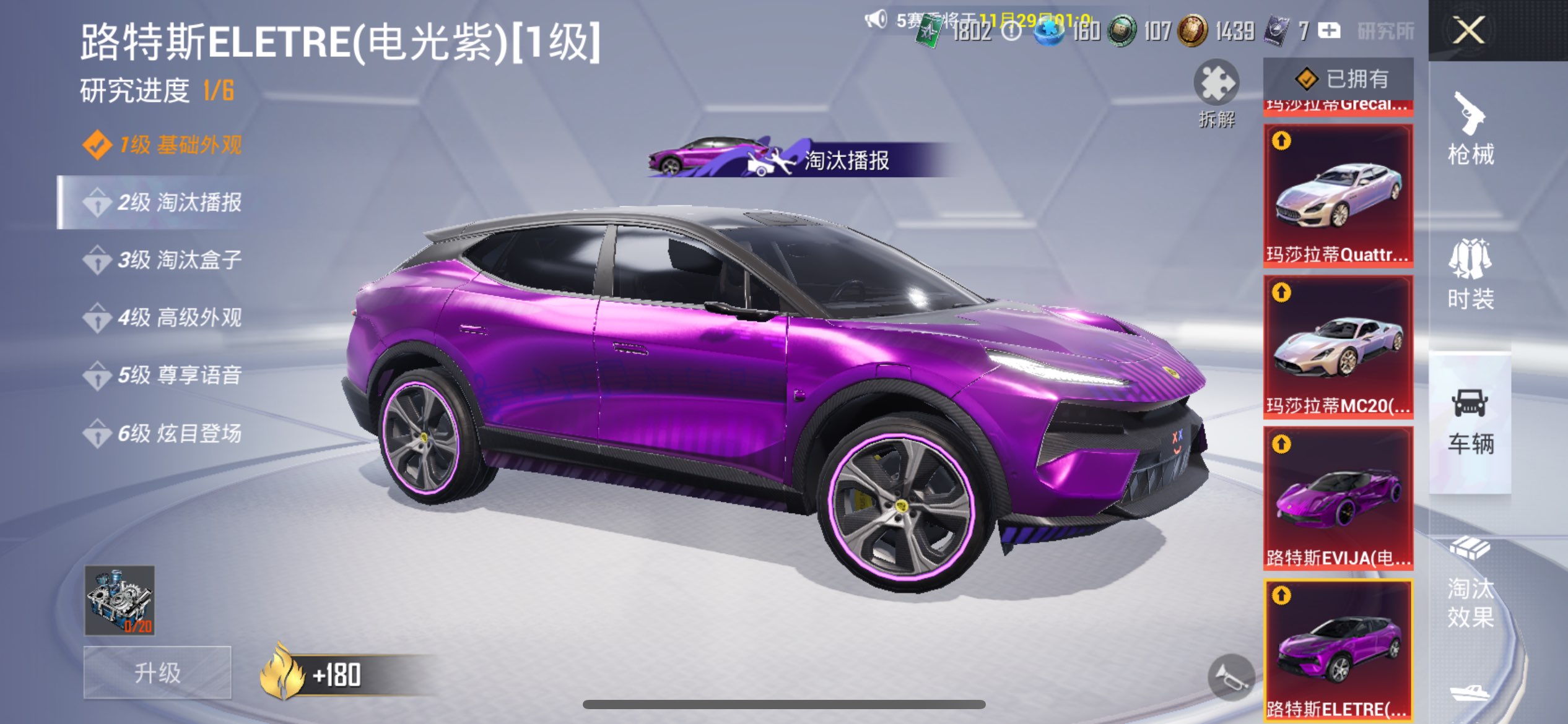 HPCMW3417379和平精英账号详情图48 HPCMW3417379和平精英账号详情图48