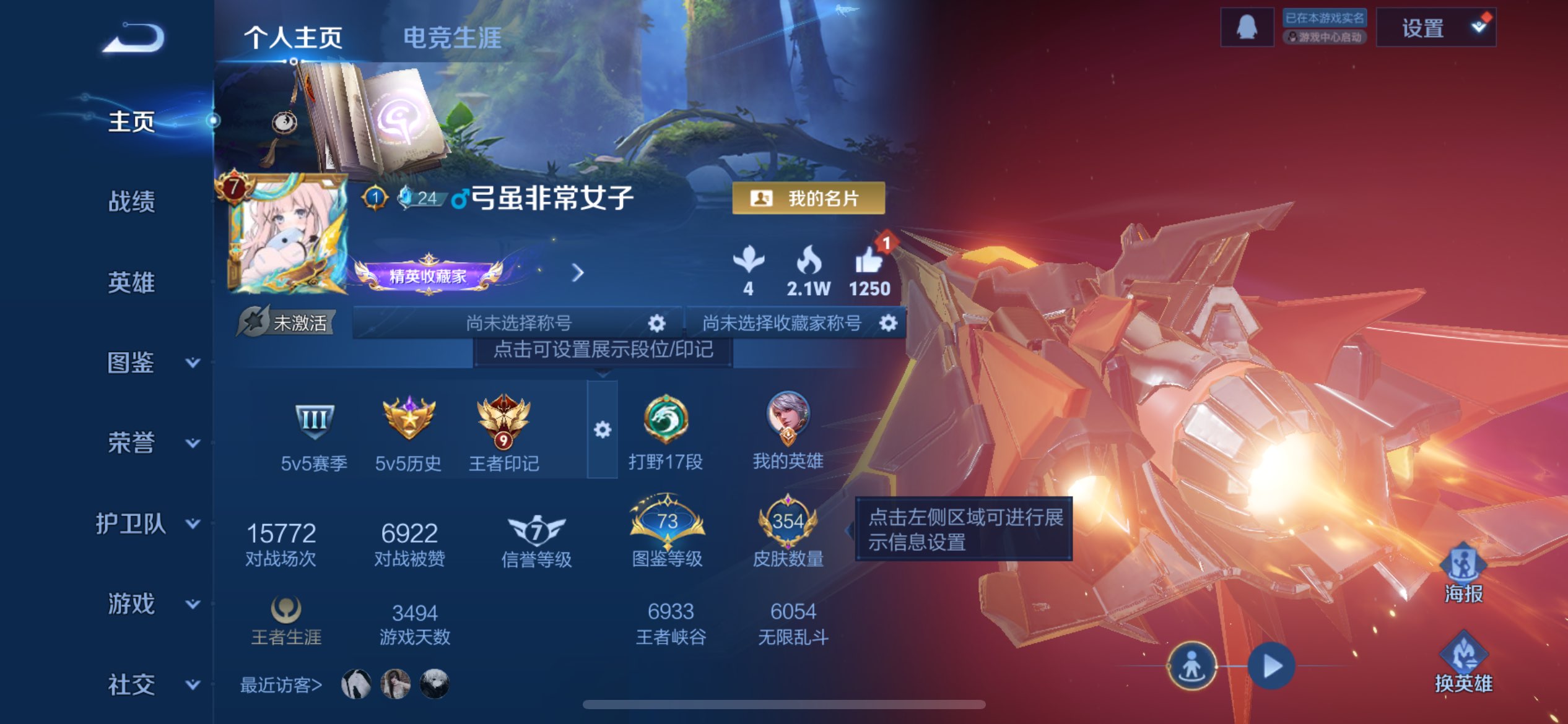 王者荣耀账号苹果QQ127英雄-354皮肤-苹果QQ 可二次/v8/启明星使 虞姬,云霓雀翎 虞姬,白虎志 百里玄策,云