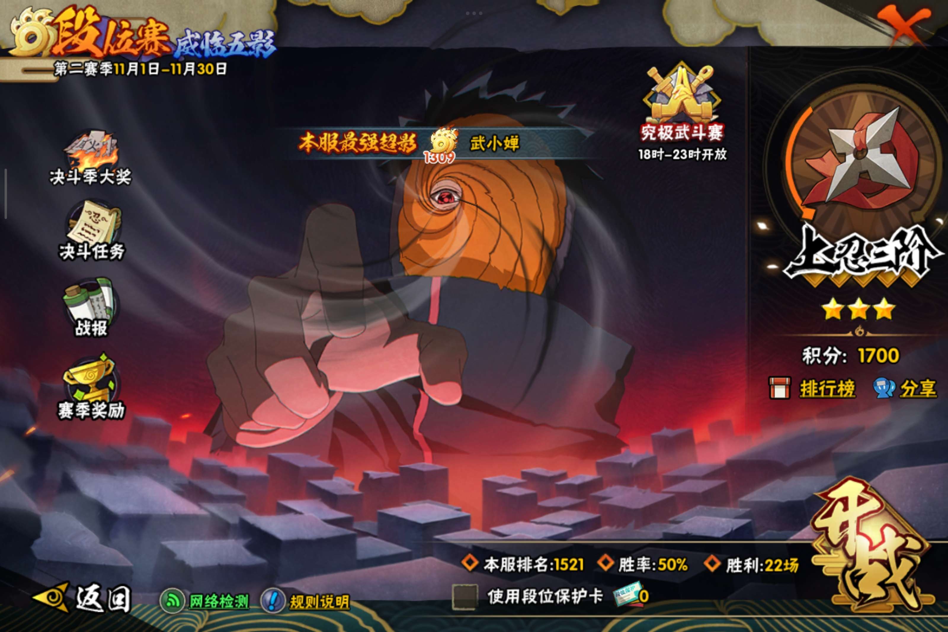 HYCMW338702火影忍者账号详情图10 HYCMW338702火影忍者账号详情图10