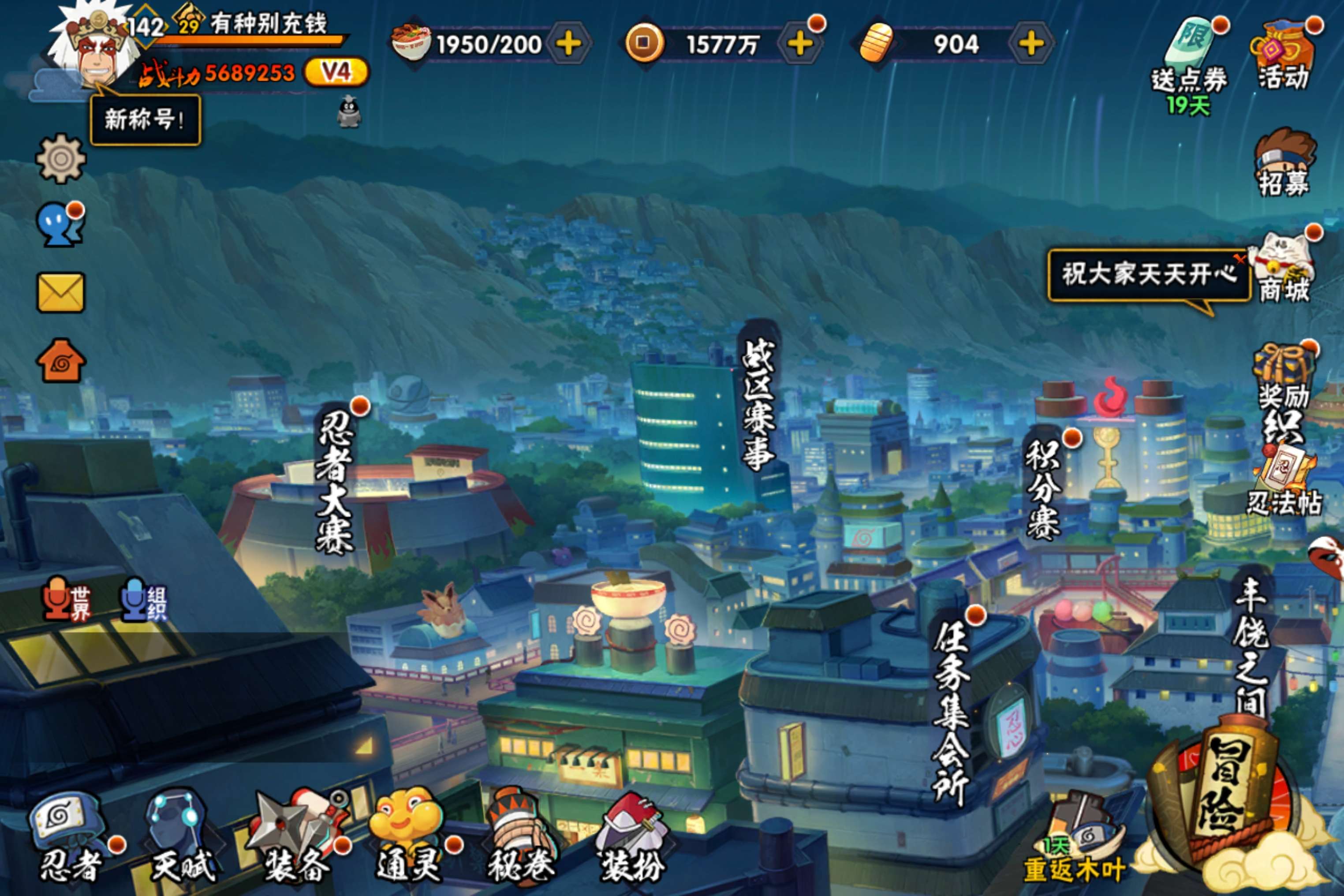 HYCMW338717火影忍者账号详情图2 HYCMW338717火影忍者账号详情图2