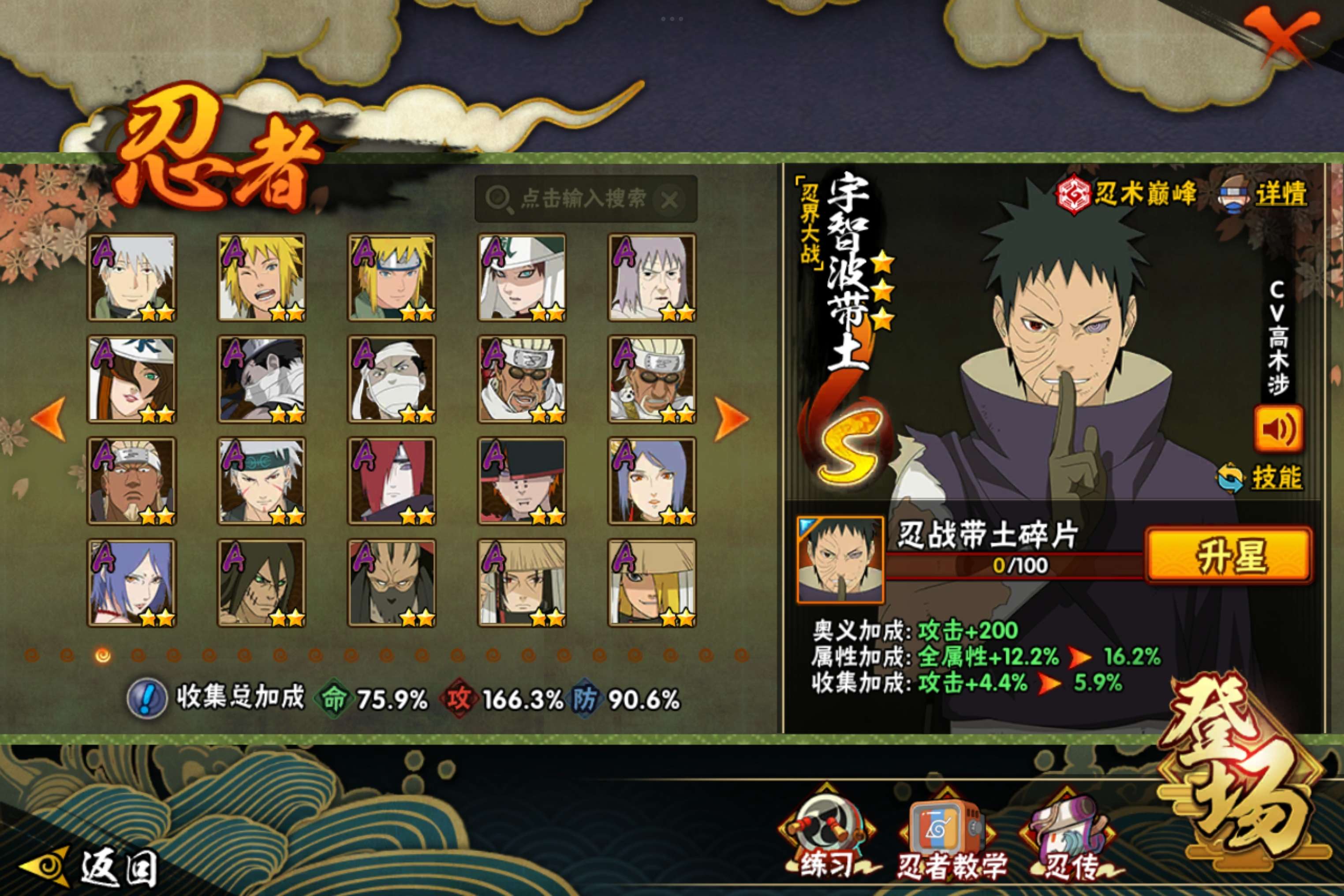 HYCMW338705火影忍者账号详情图4 HYCMW338705火影忍者账号详情图4