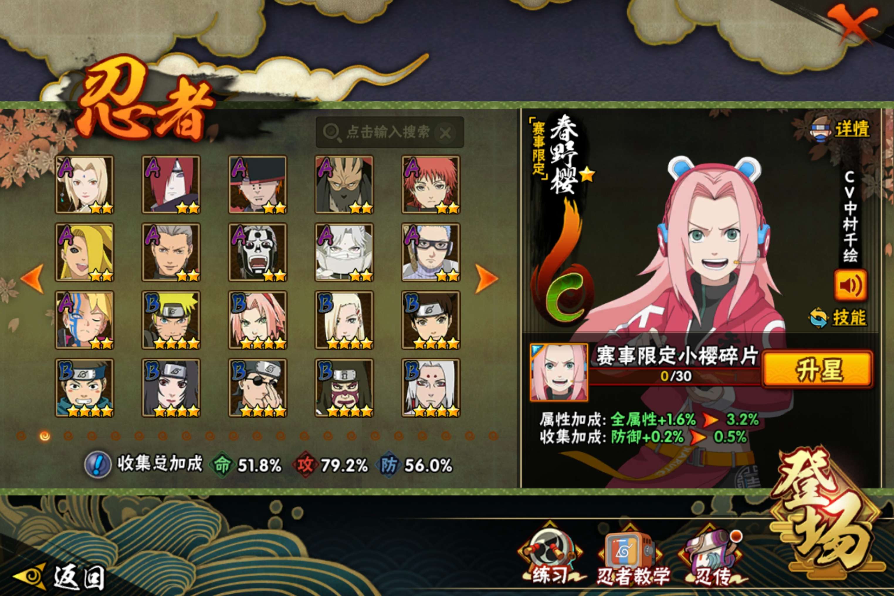 HYCMW338716火影忍者账号详情图4 HYCMW338716火影忍者账号详情图4