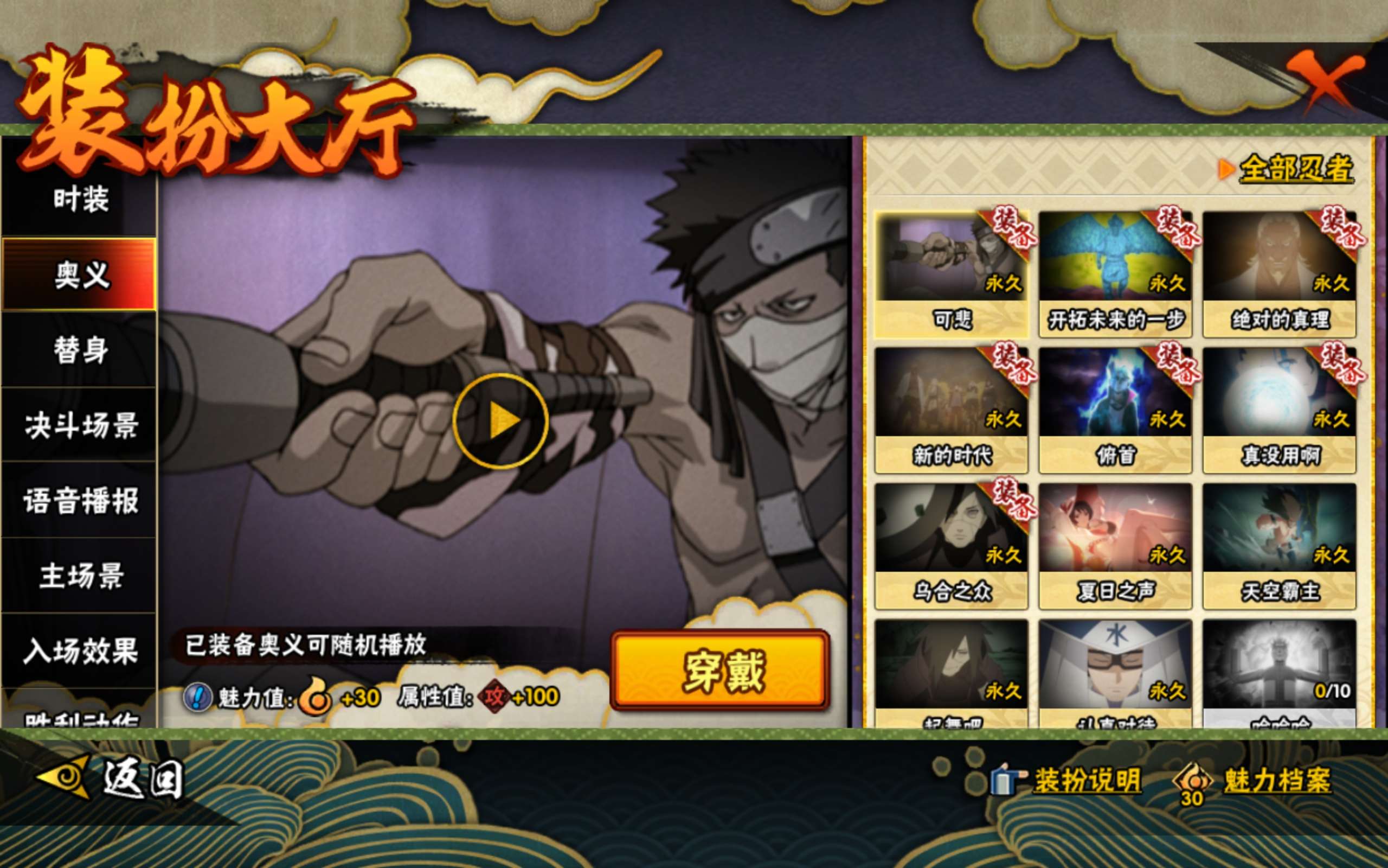 HYCMW338707火影忍者账号详情图11 HYCMW338707火影忍者账号详情图11