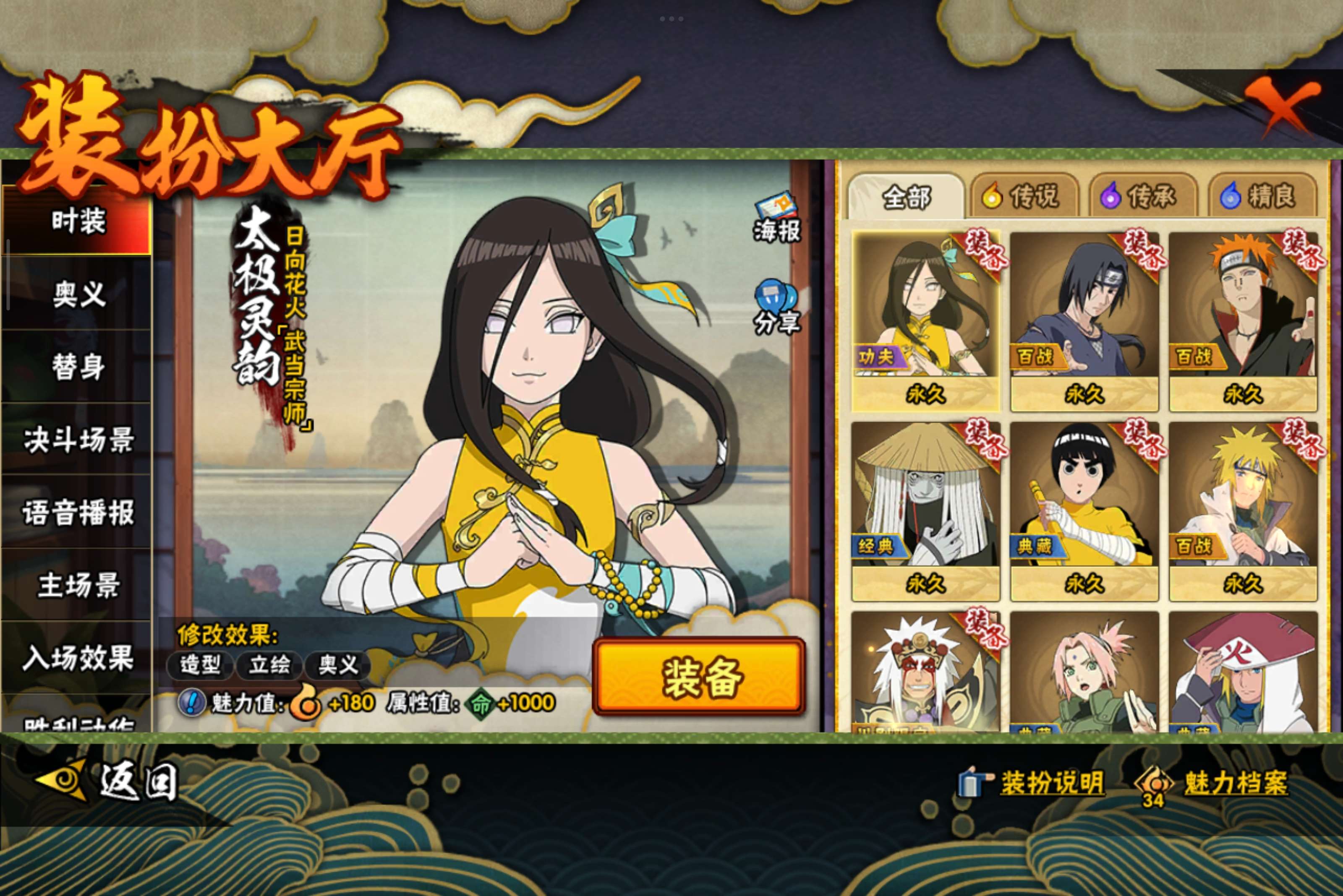 HYCMW338713火影忍者账号详情图9 HYCMW338713火影忍者账号详情图9