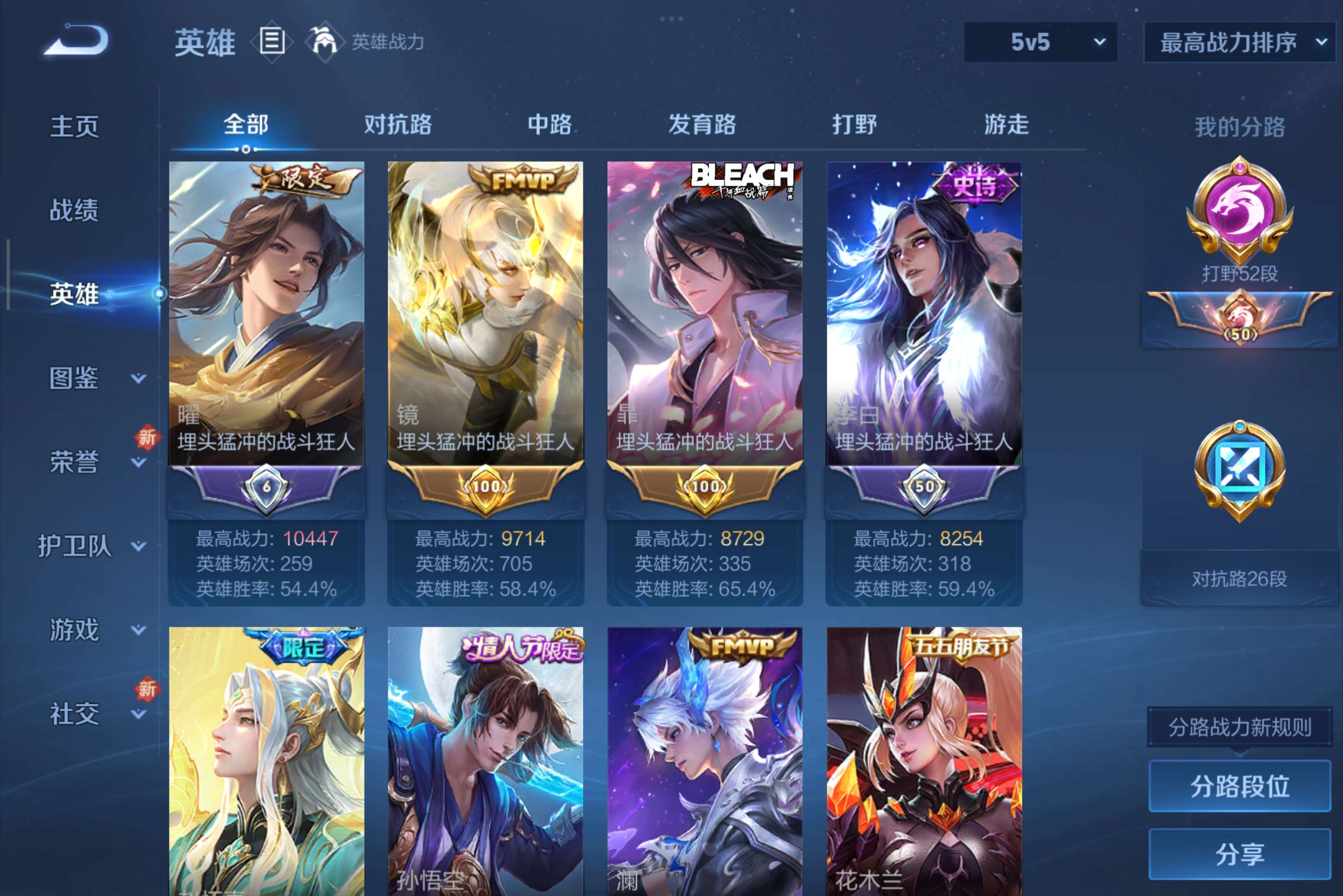 WZCMW3391954王者荣耀账号详情图2