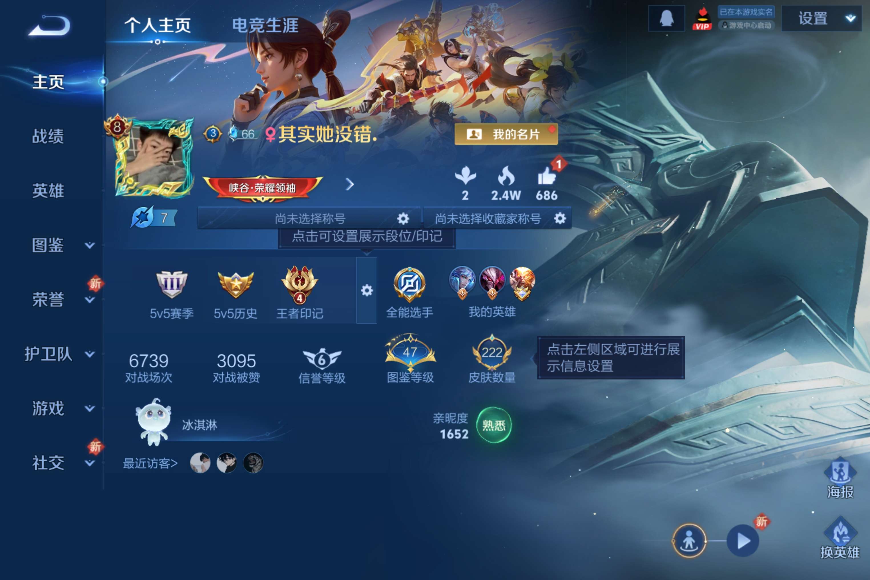 王者荣耀账号安卓QQ126英雄-222皮肤-安卓QQ/可以二次/v8/永恒钻石/222皮肤/126英雄/0典藏/0珍品无