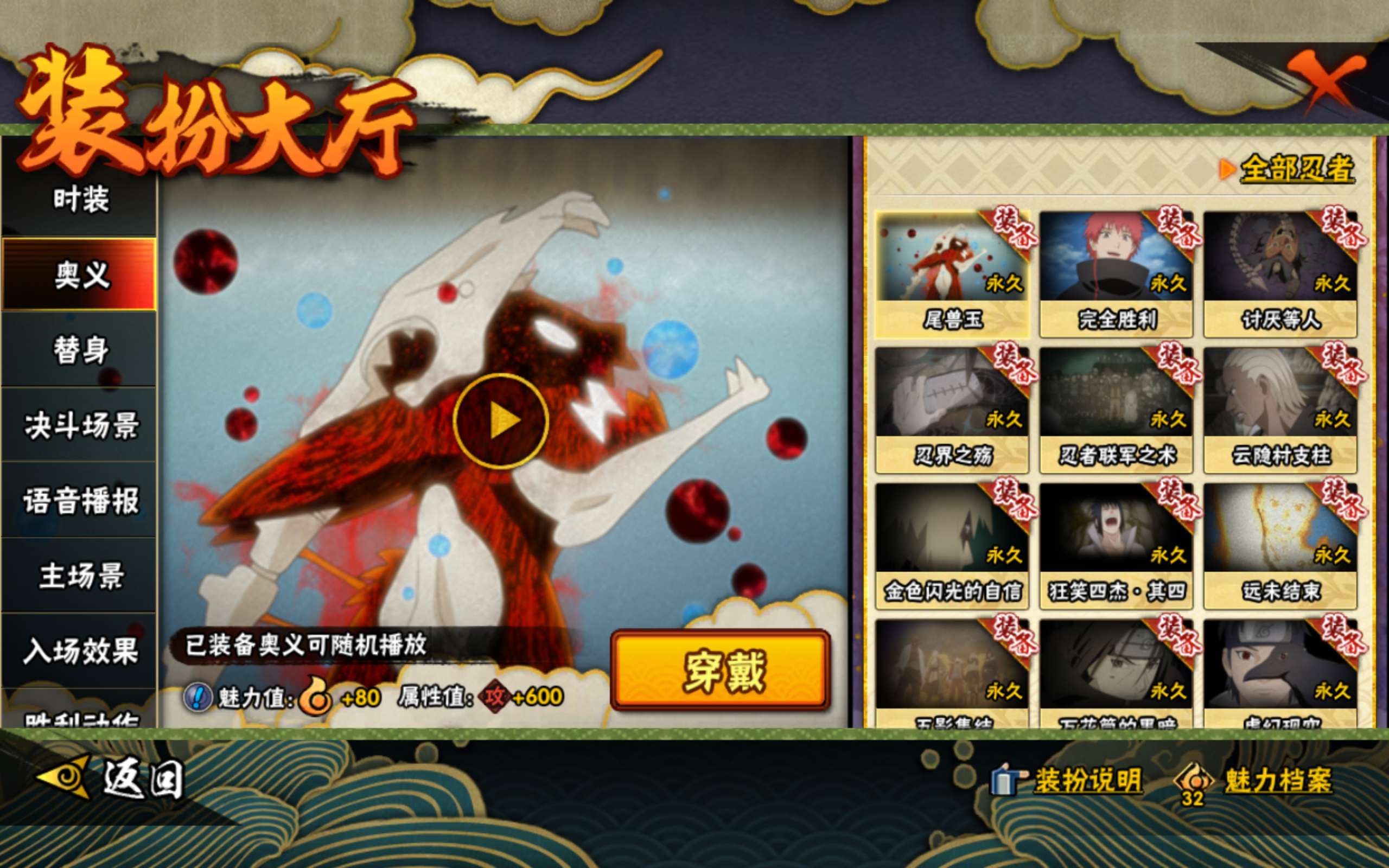 HYCMW338711火影忍者账号详情图10 HYCMW338711火影忍者账号详情图10