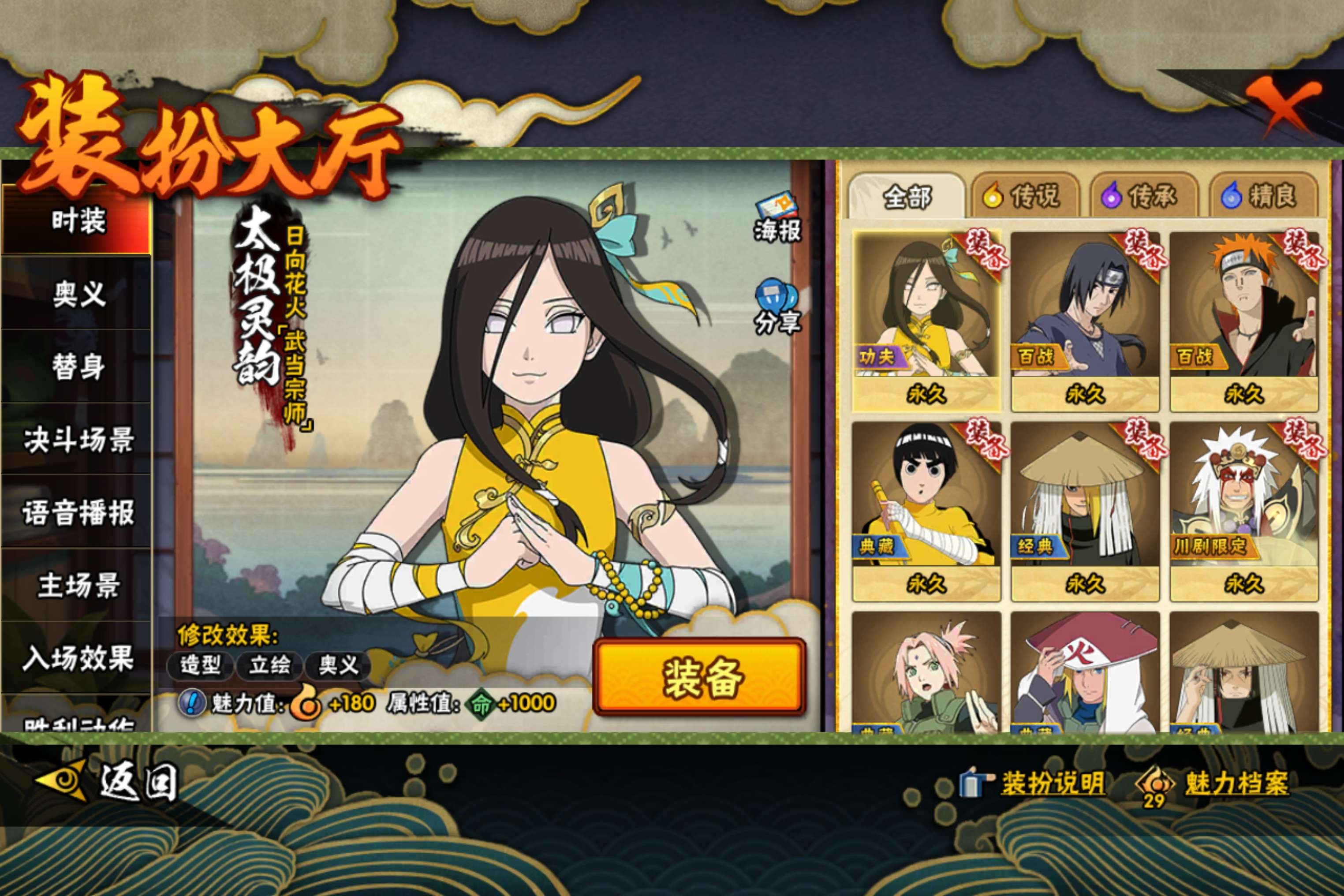 HYCMW338717火影忍者账号详情图14 HYCMW338717火影忍者账号详情图14