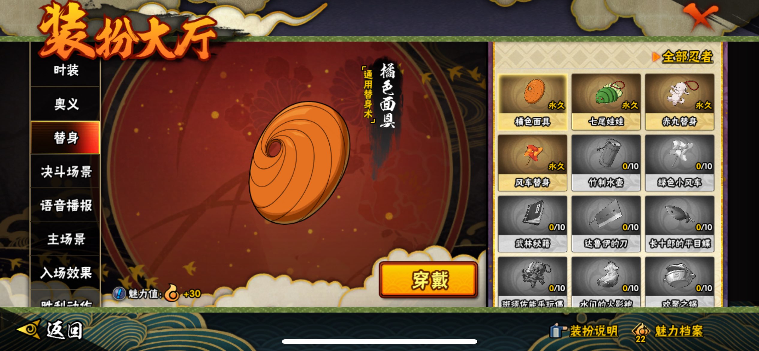 HYCMW338709火影忍者账号详情图8 HYCMW338709火影忍者账号详情图8