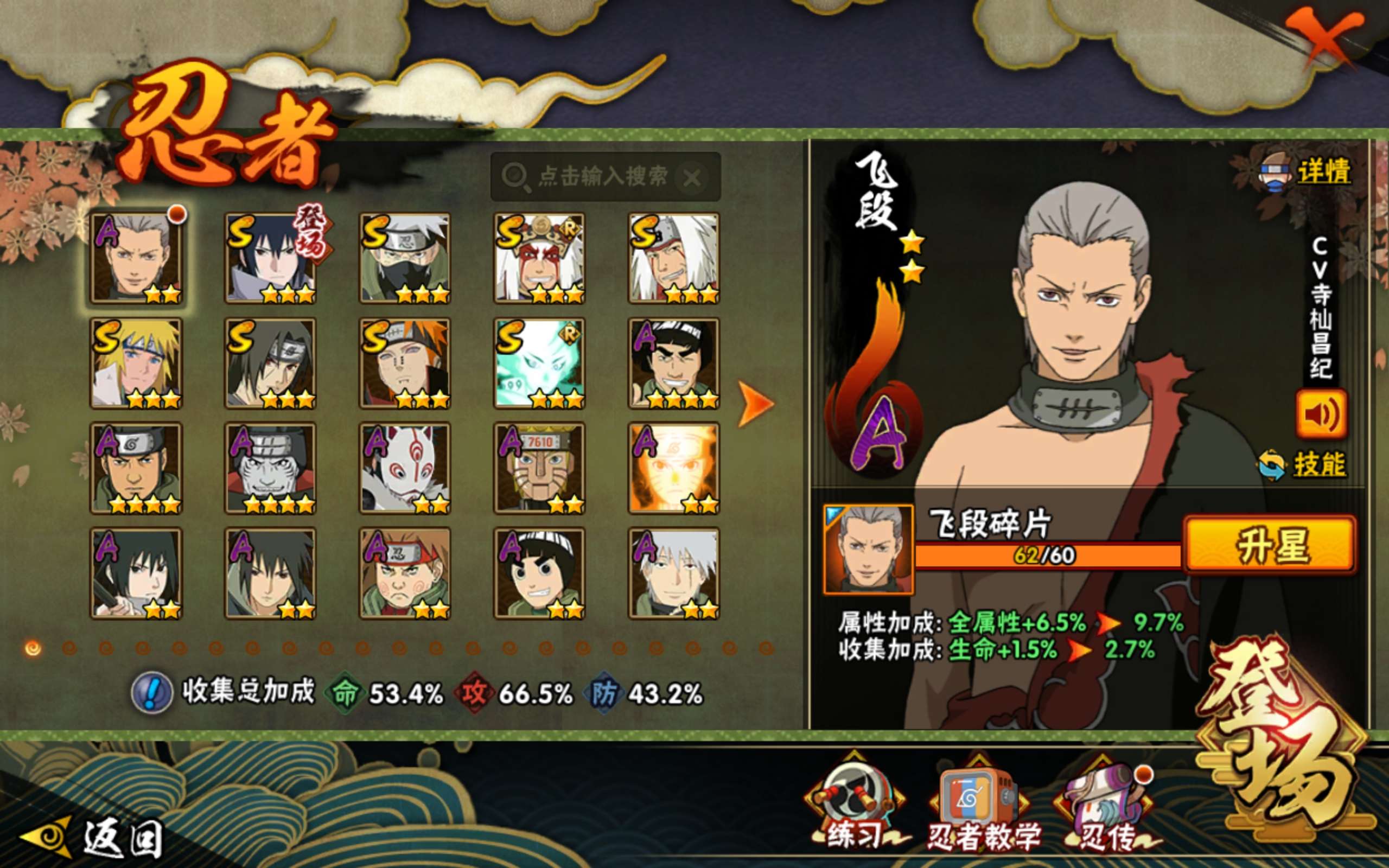 HYCMW338710火影忍者账号详情图3 HYCMW338710火影忍者账号详情图3