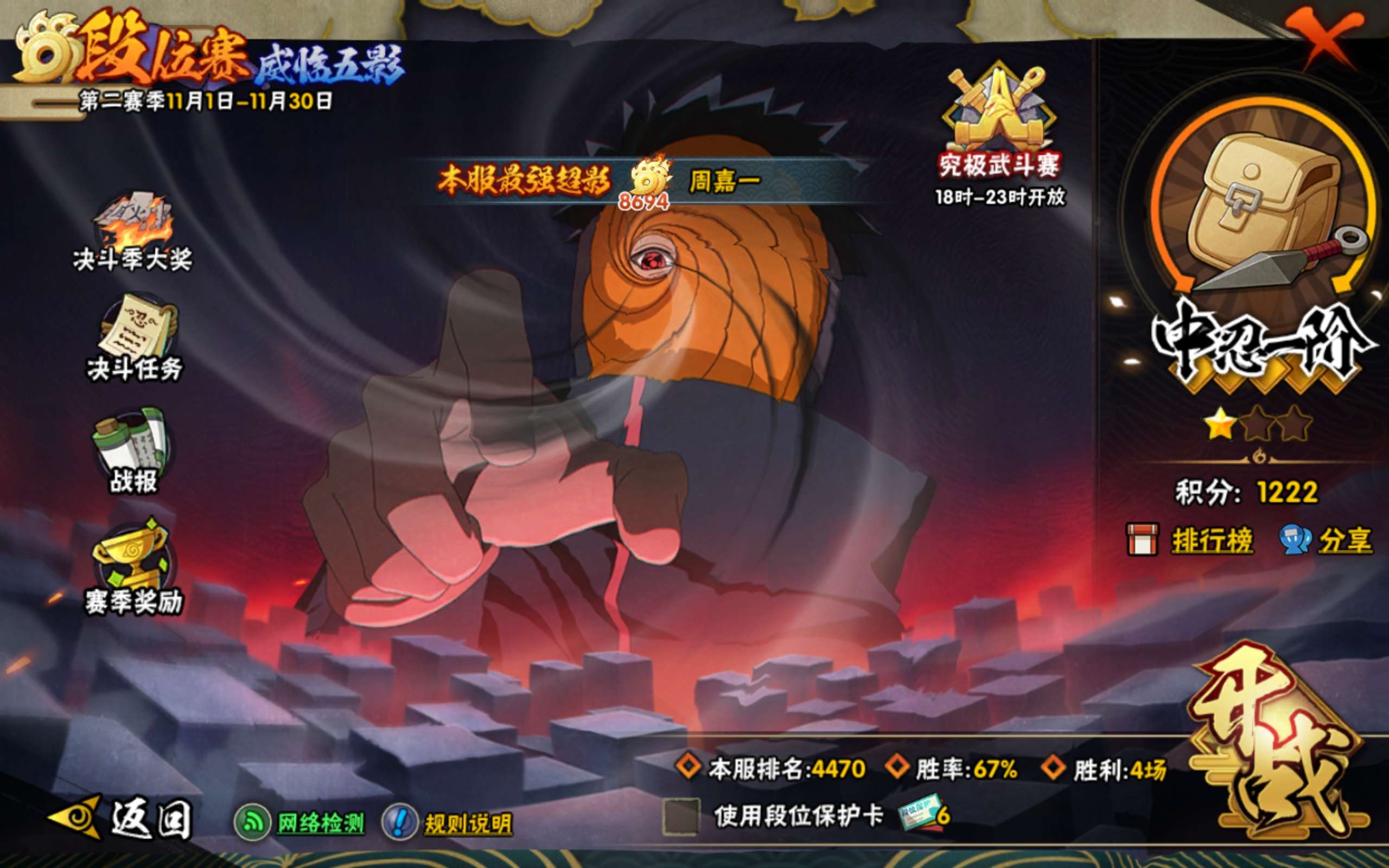 HYCMW338707火影忍者账号详情图17 HYCMW338707火影忍者账号详情图17