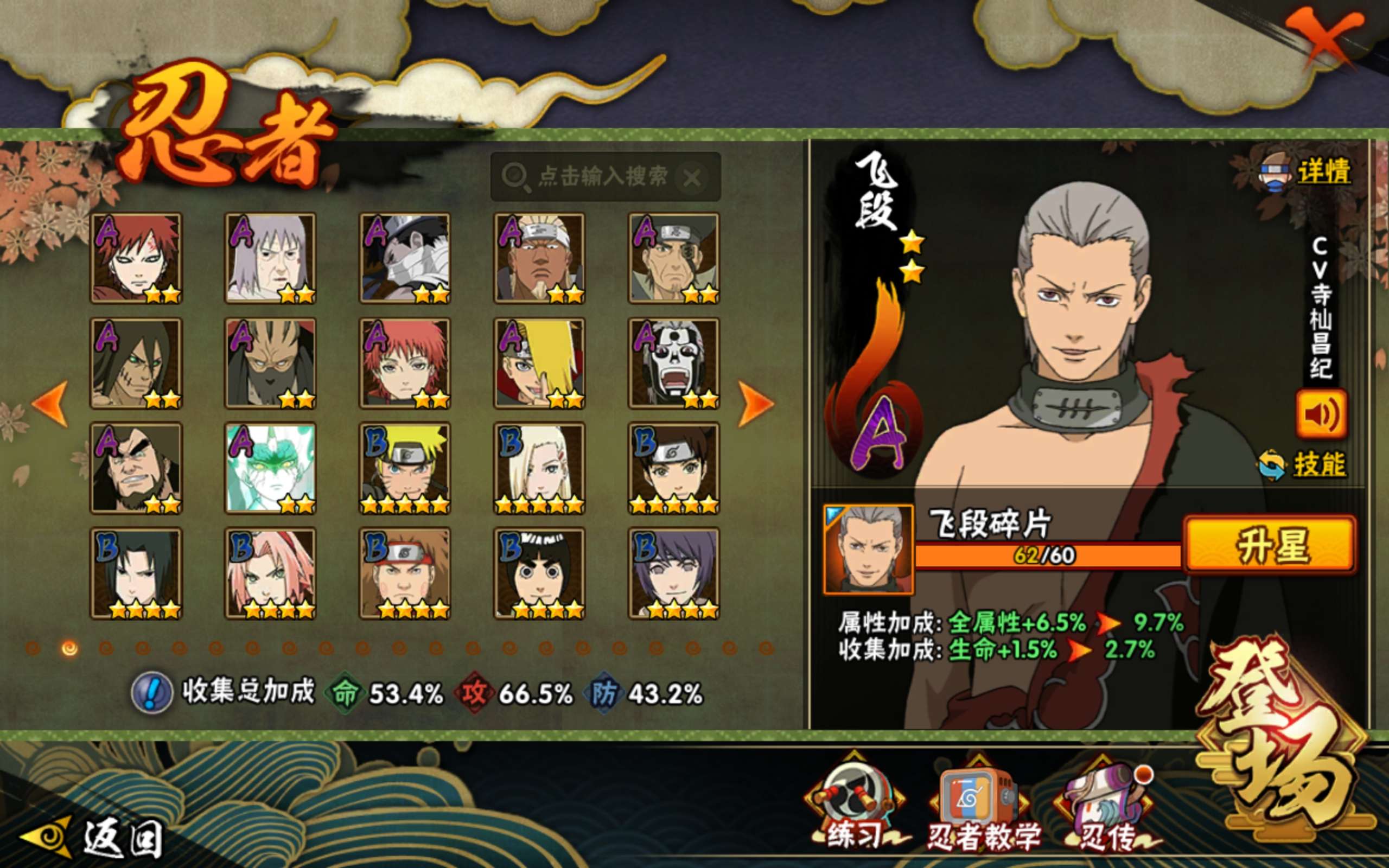 HYCMW338710火影忍者账号详情图4 HYCMW338710火影忍者账号详情图4