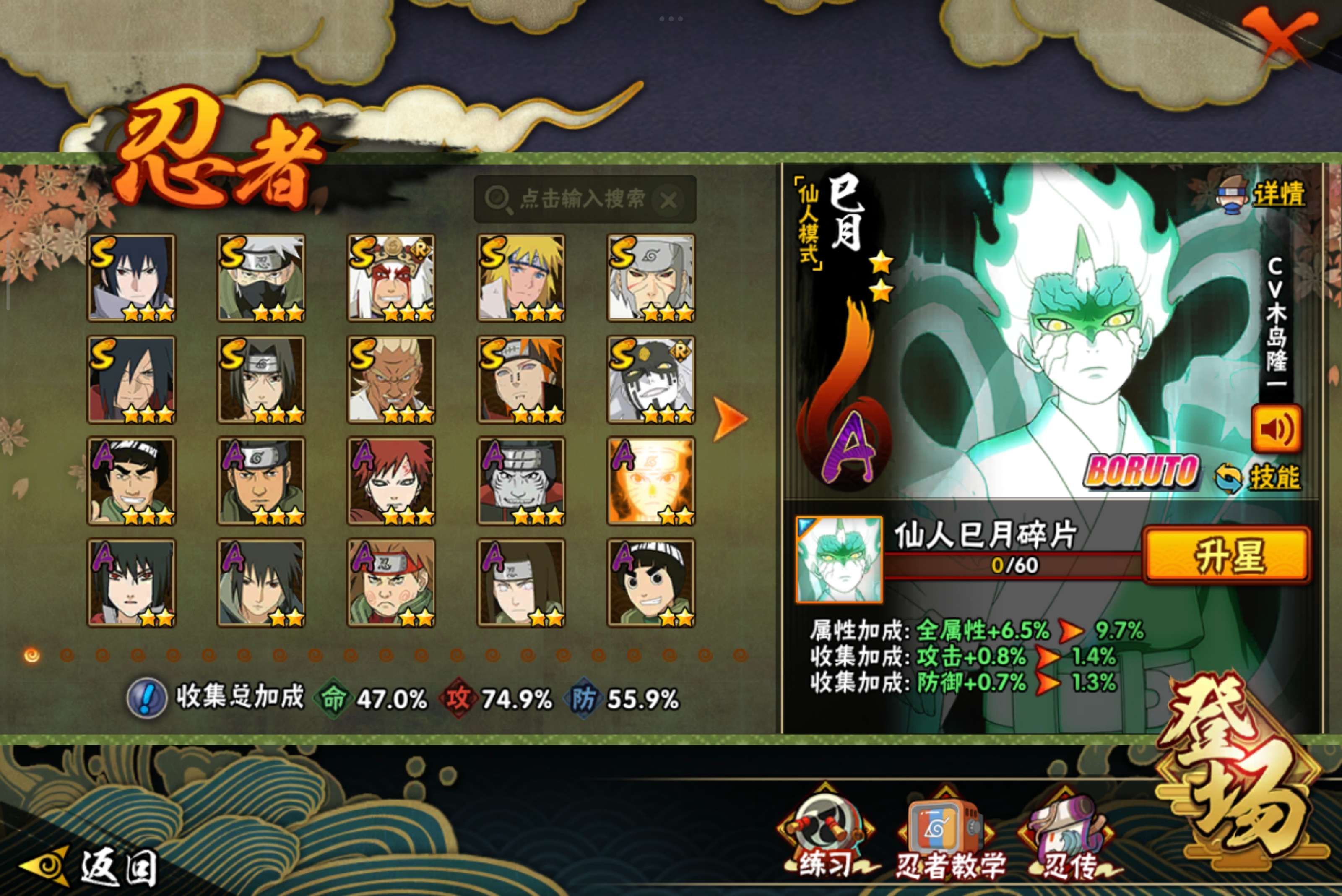 HYCMW338706火影忍者账号详情图4 HYCMW338706火影忍者账号详情图4