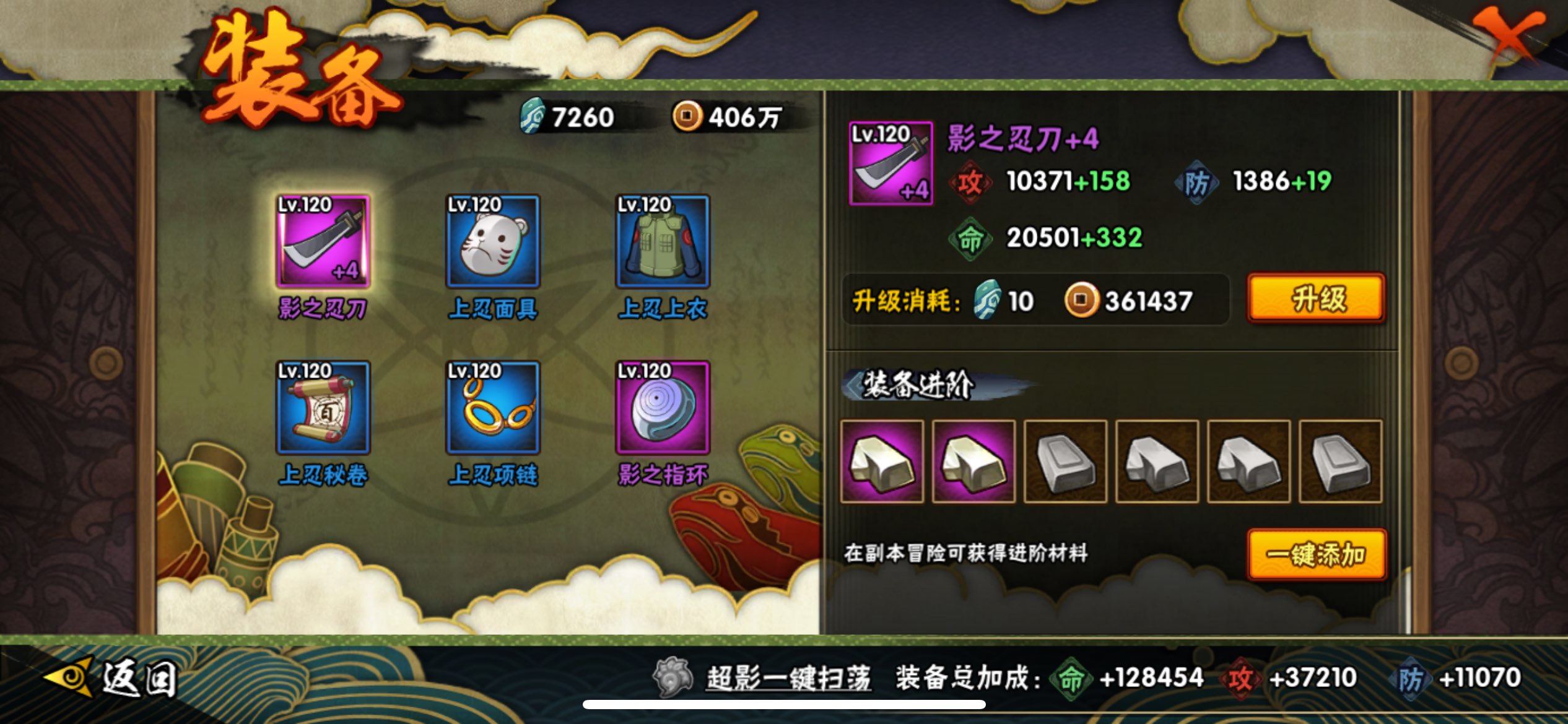 HYCMW338709火影忍者账号详情图9 HYCMW338709火影忍者账号详情图9