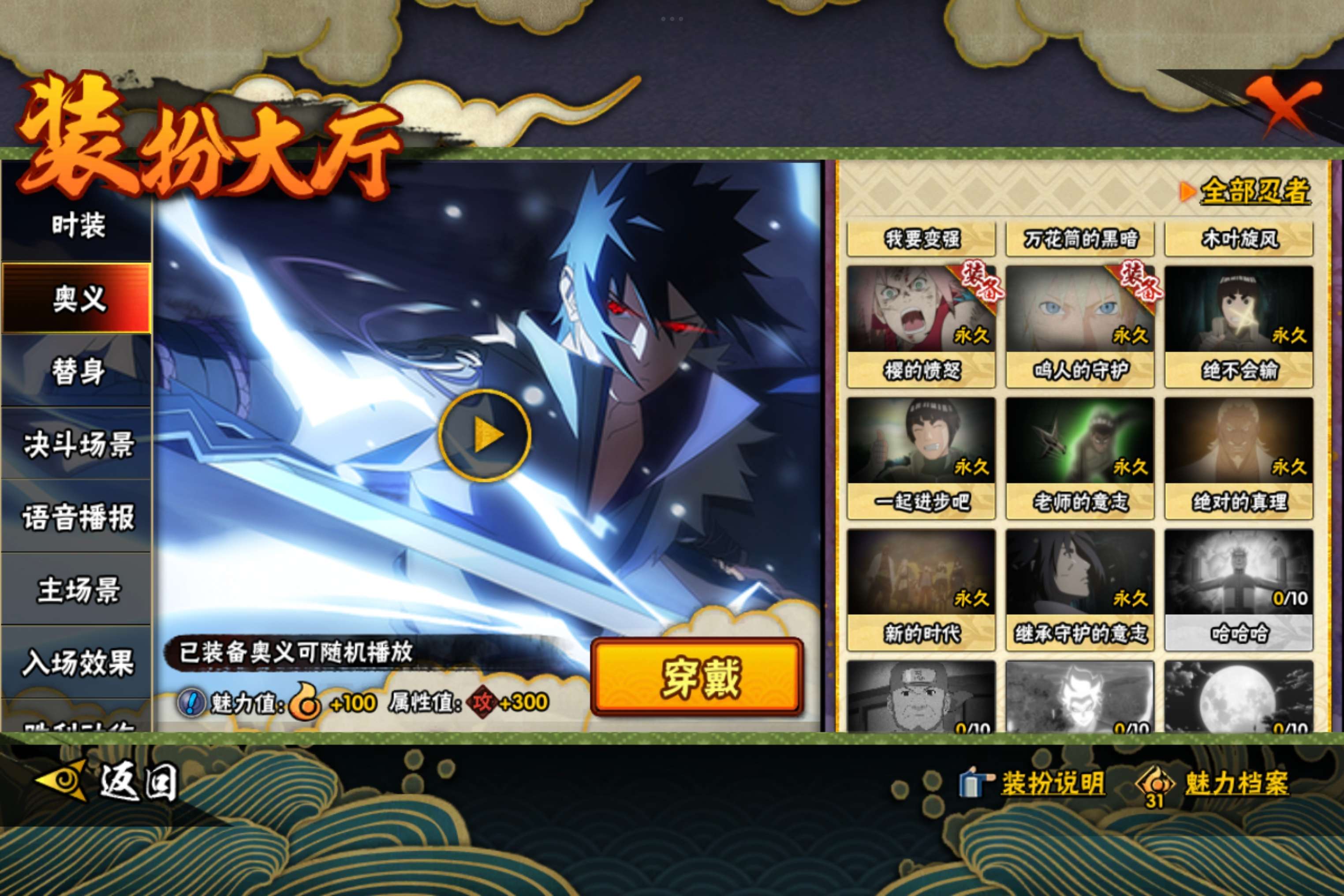 HYCMW338704火影忍者账号详情图16 HYCMW338704火影忍者账号详情图16