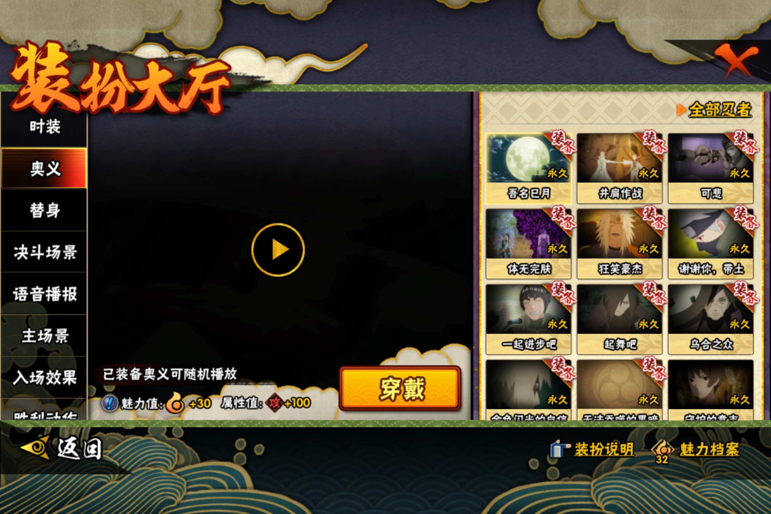 HYCMW338715火影忍者账号详情图5 HYCMW338715火影忍者账号详情图5