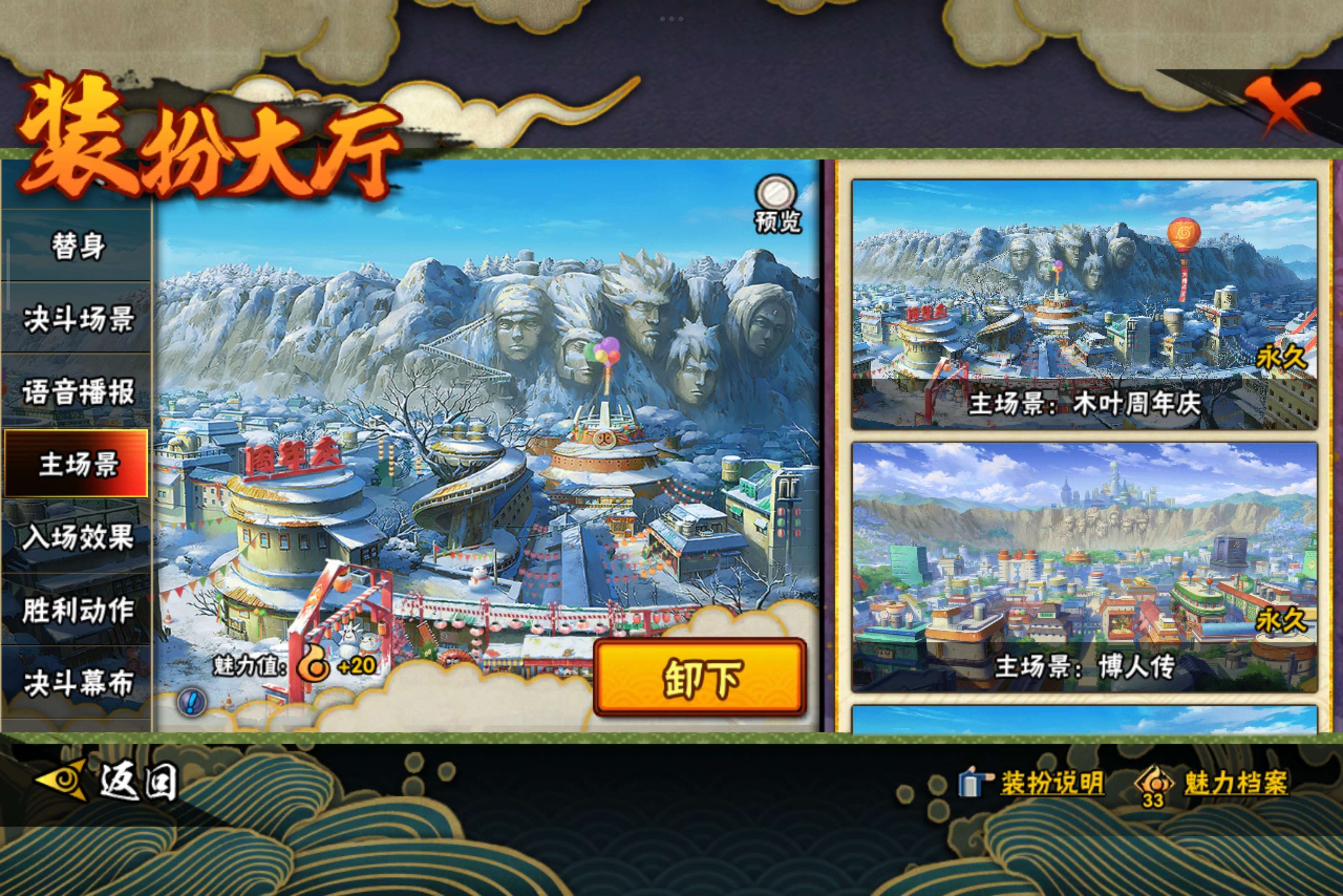 HYCMW338712火影忍者账号详情图13 HYCMW338712火影忍者账号详情图13