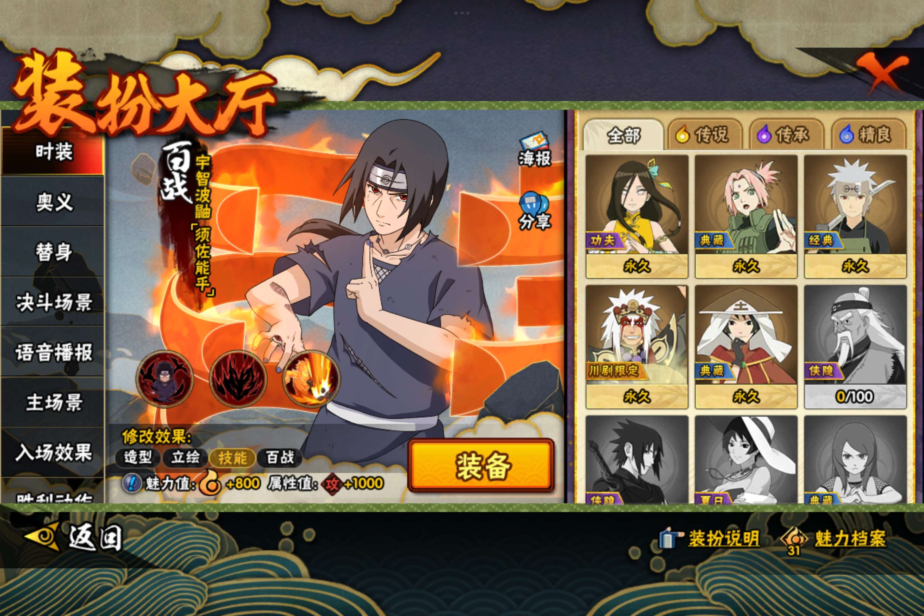 HYCMW338704火影忍者账号详情图14 HYCMW338704火影忍者账号详情图14