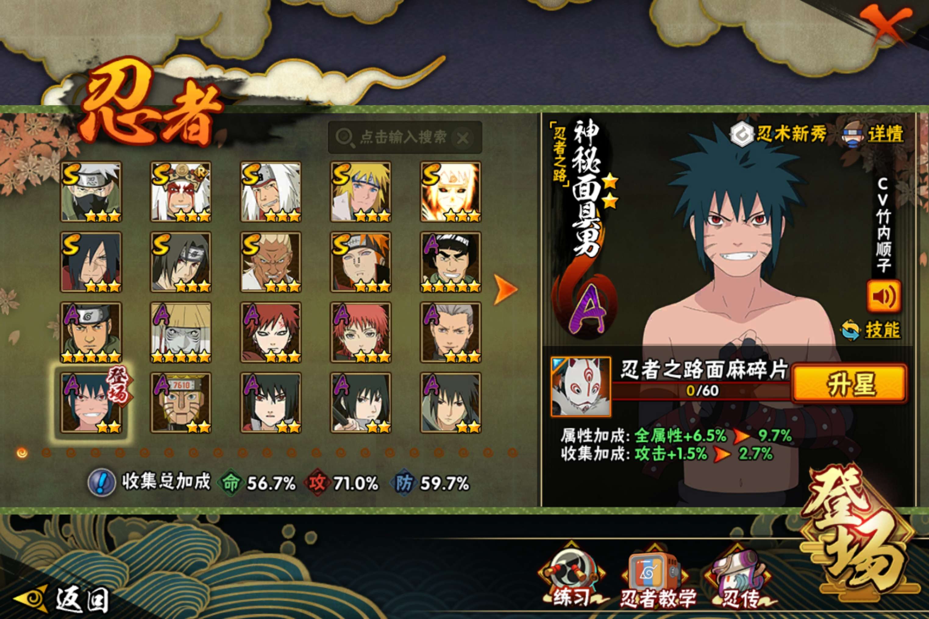 HYCMW338715火影忍者账号详情图2 HYCMW338715火影忍者账号详情图2