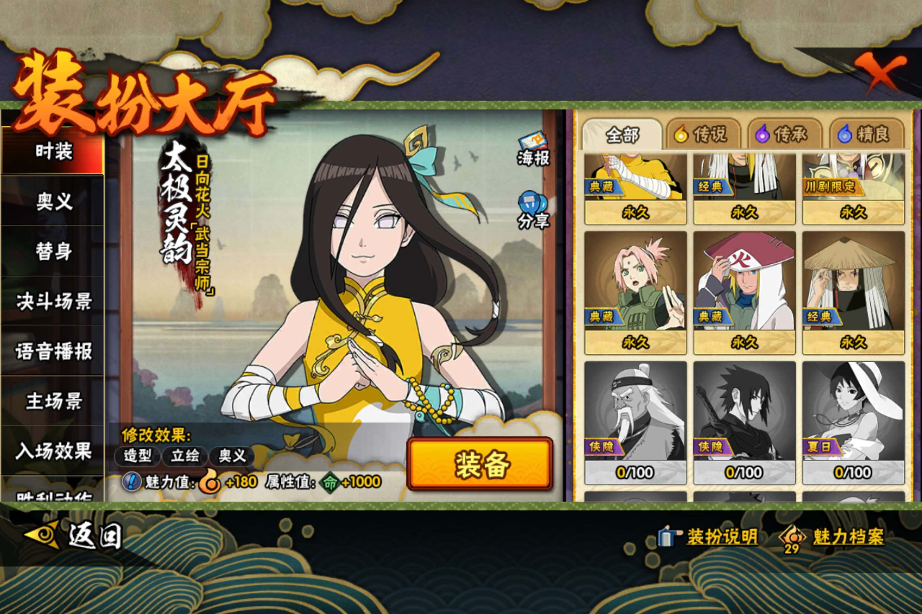 HYCMW338717火影忍者账号详情图15 HYCMW338717火影忍者账号详情图15