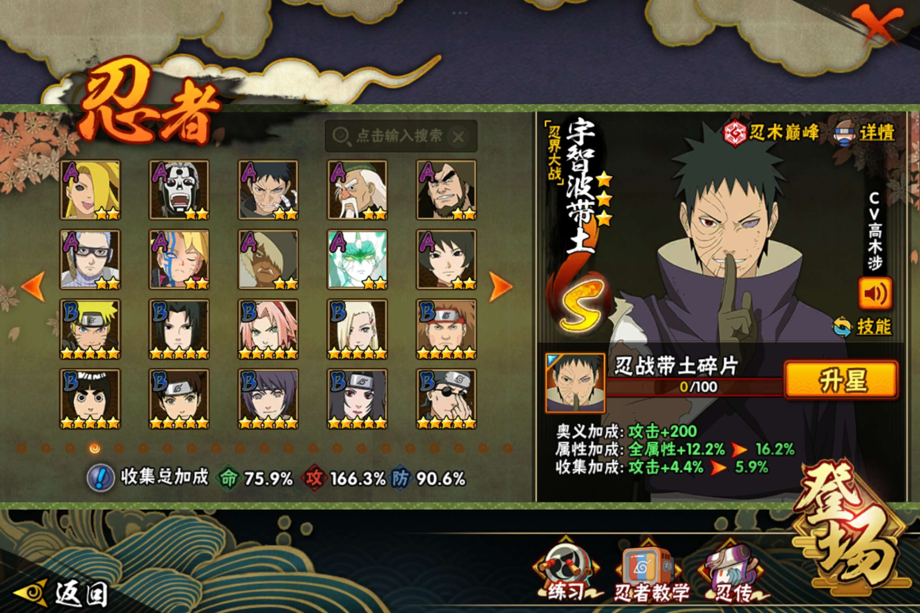 HYCMW338705火影忍者账号详情图5 HYCMW338705火影忍者账号详情图5