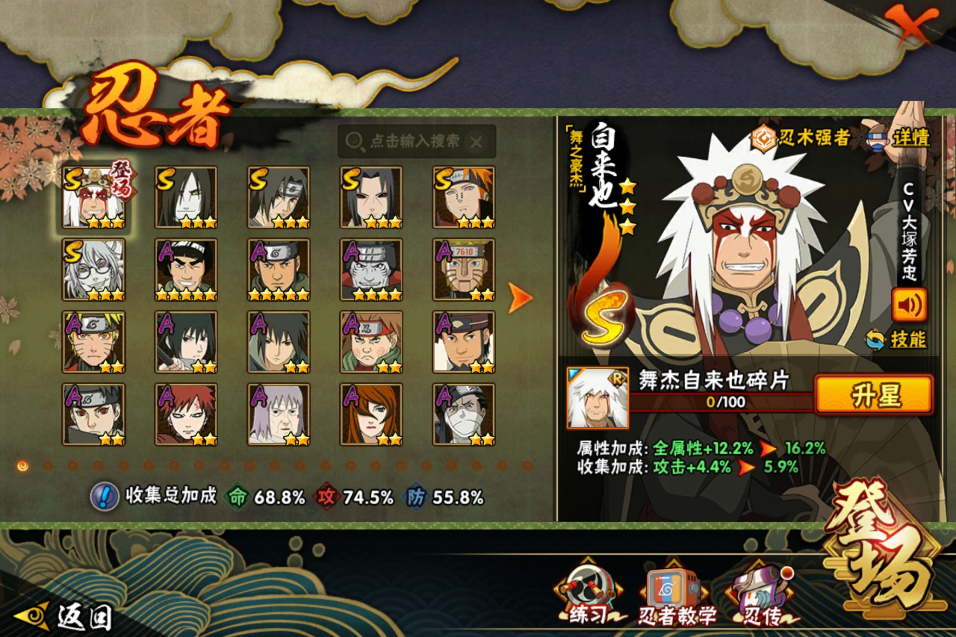 HYCMW338717火影忍者账号详情图4 HYCMW338717火影忍者账号详情图4