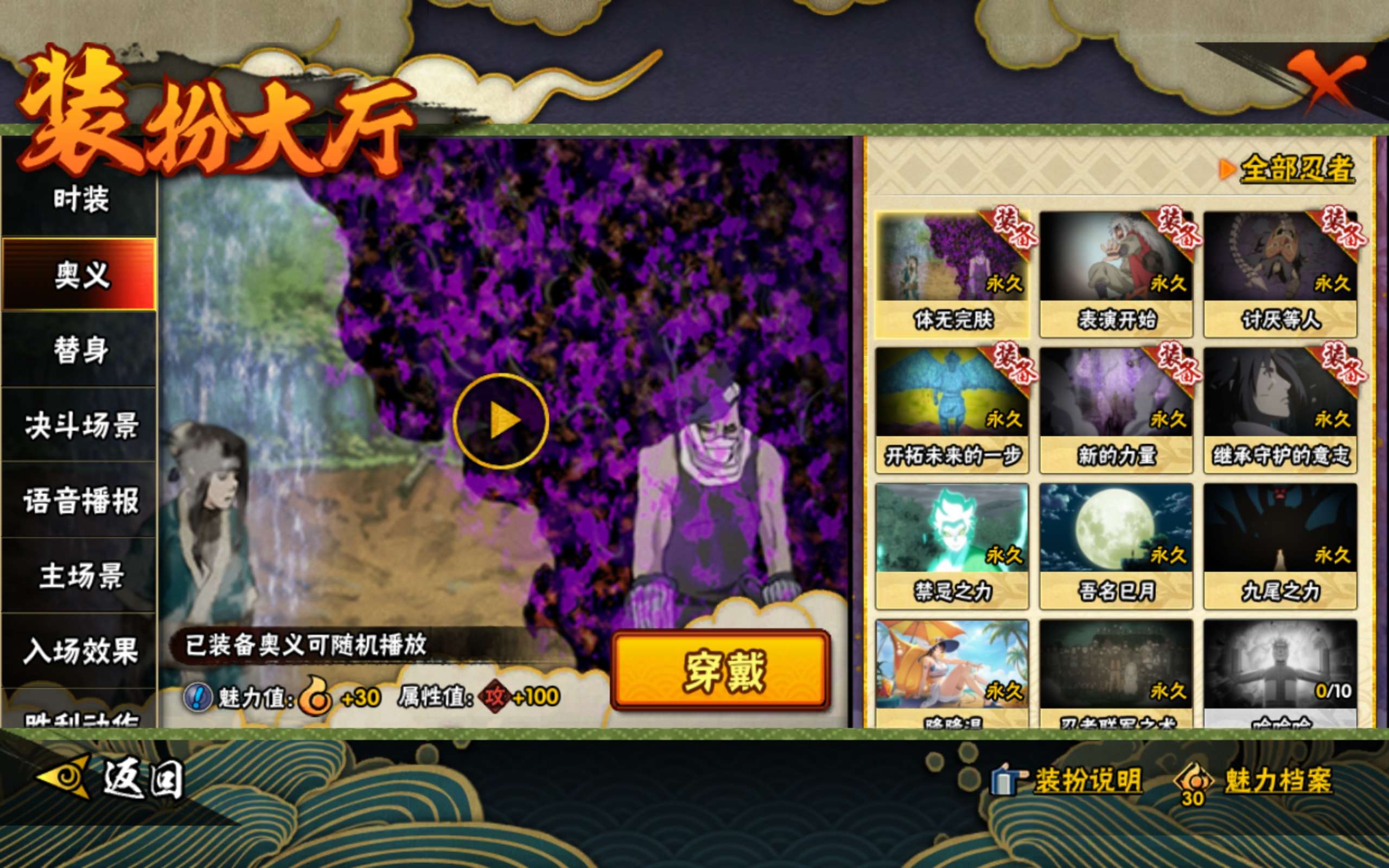 HYCMW338710火影忍者账号详情图9 HYCMW338710火影忍者账号详情图9