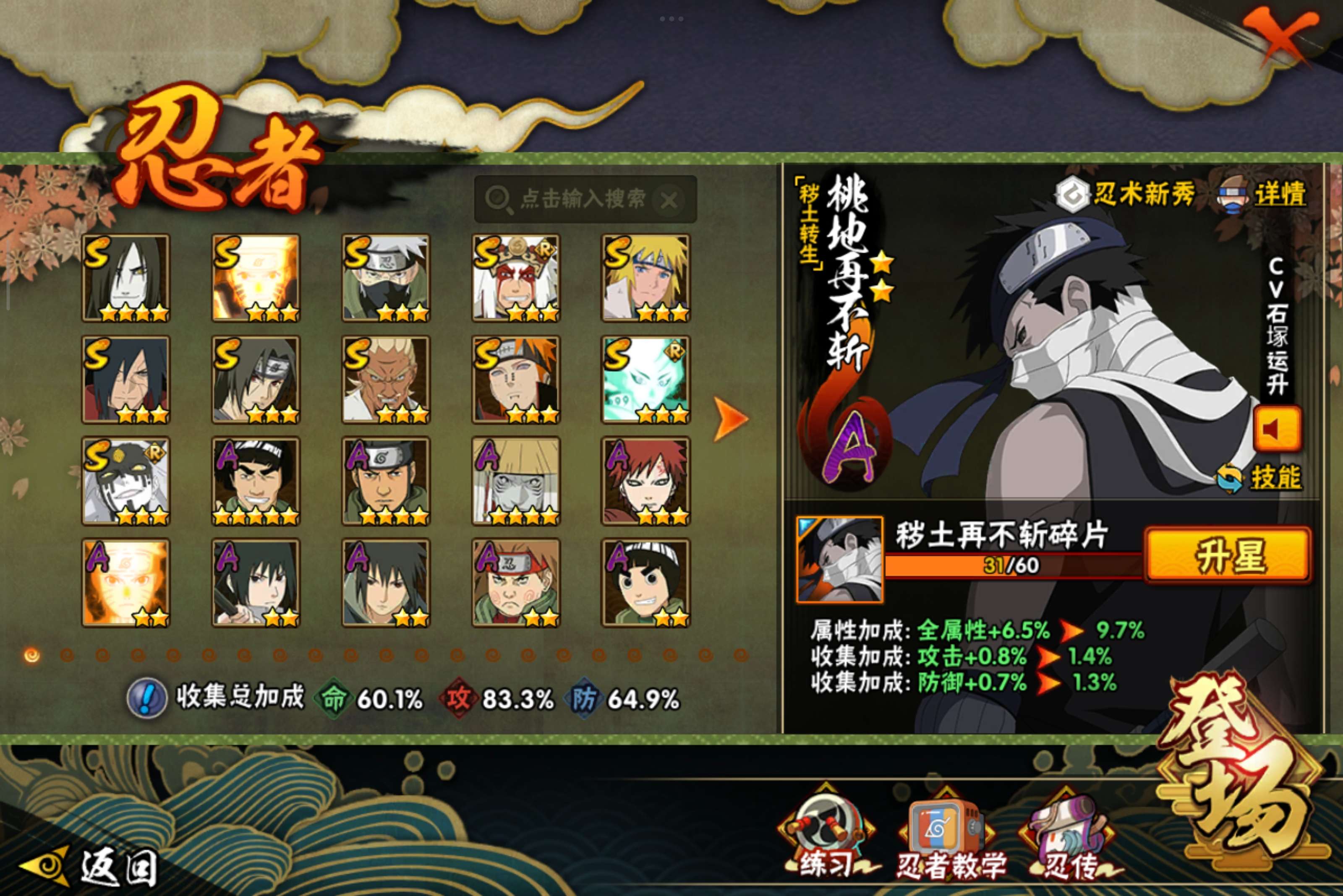 HYCMW338713火影忍者账号详情图5 HYCMW338713火影忍者账号详情图5