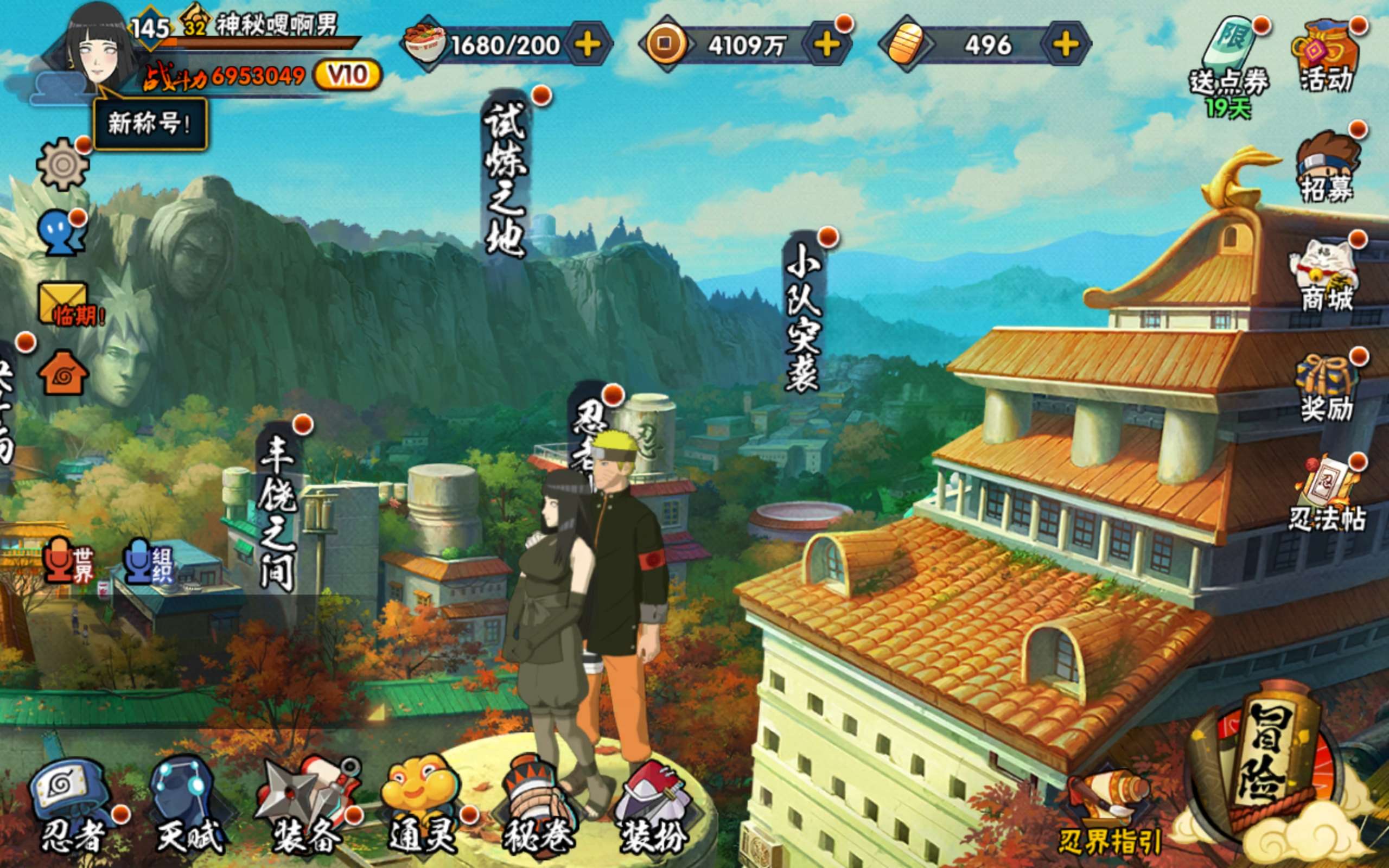 HYCMW338711火影忍者账号详情图2 HYCMW338711火影忍者账号详情图2