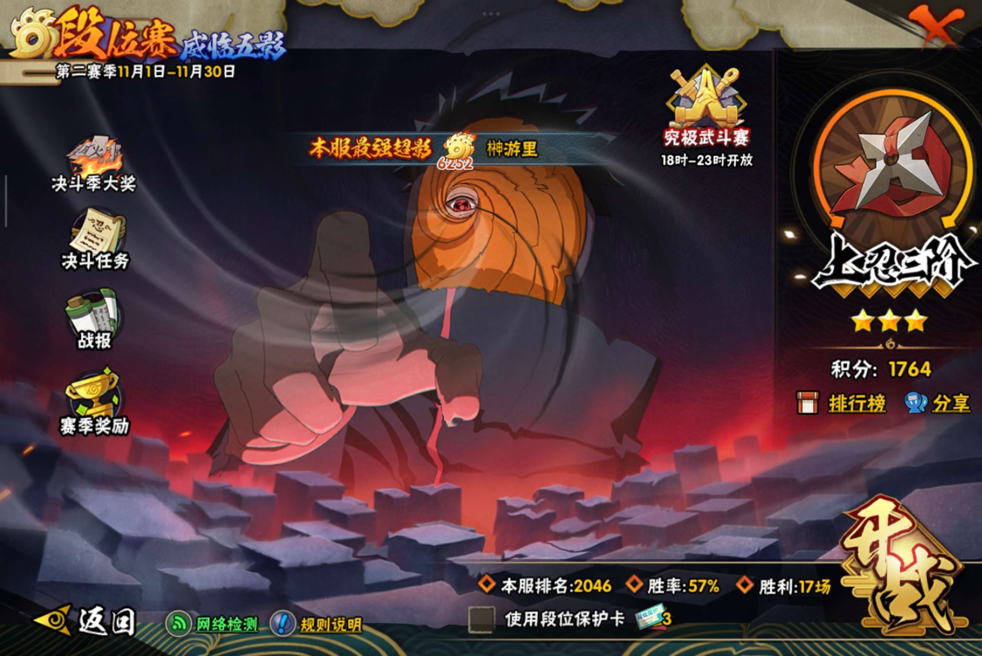 HYCMW338713火影忍者账号详情图18 HYCMW338713火影忍者账号详情图18