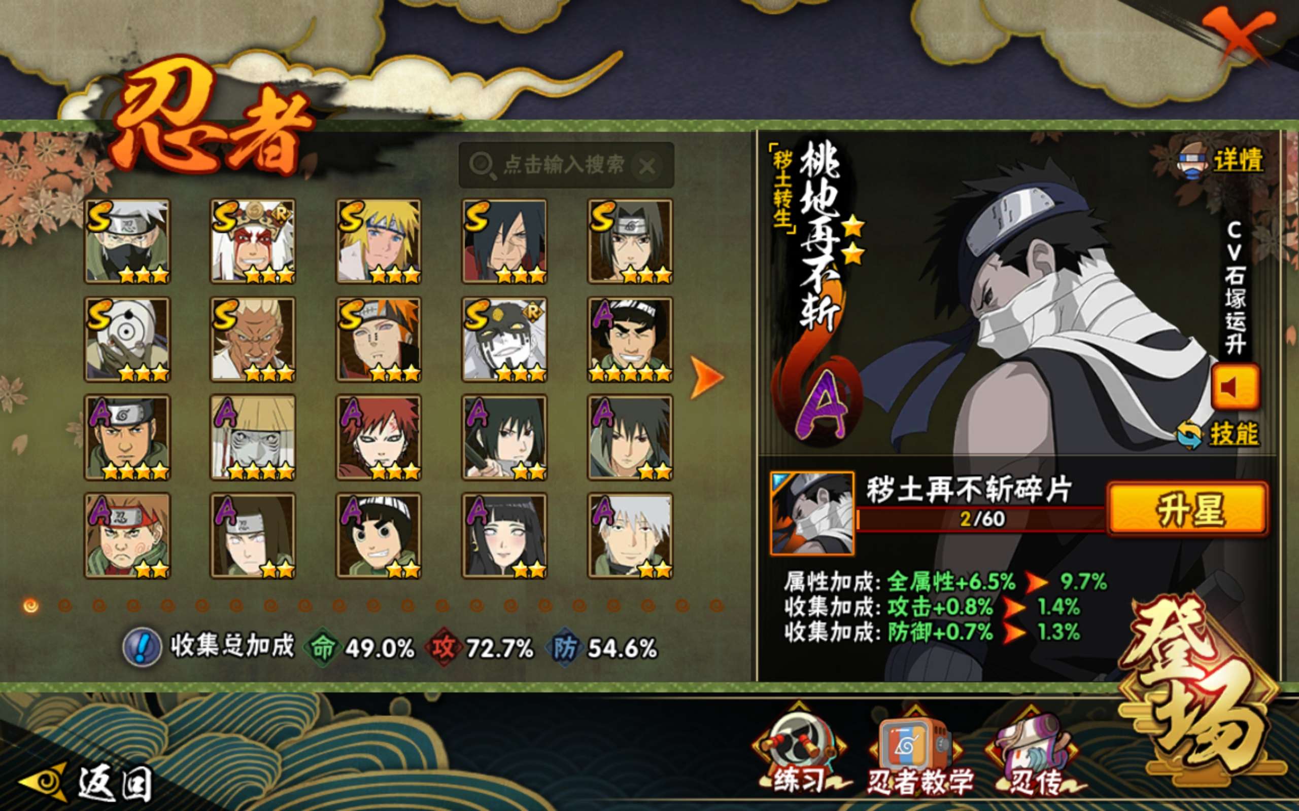 HYCMW338707火影忍者账号详情图5 HYCMW338707火影忍者账号详情图5