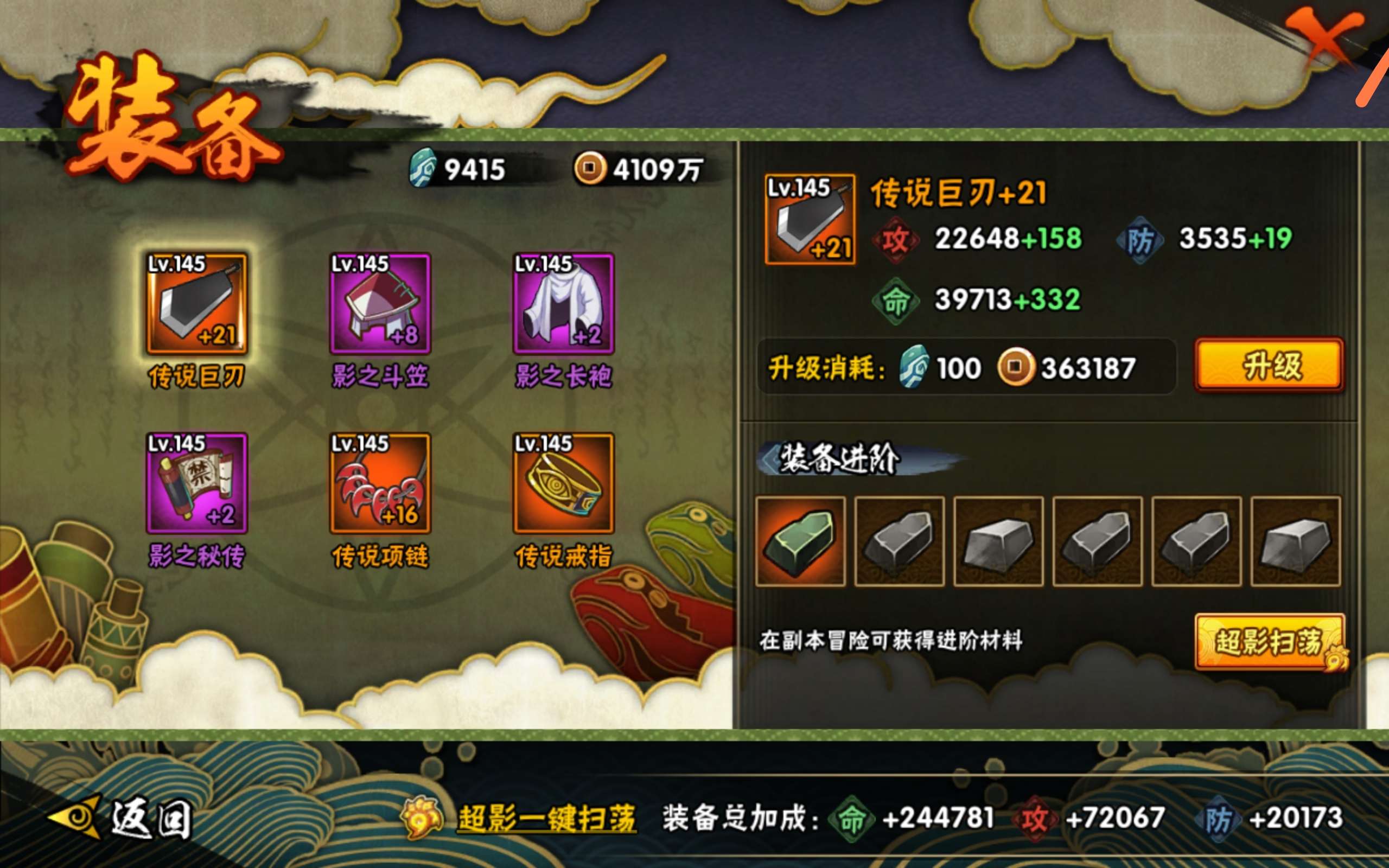 HYCMW338711火影忍者账号详情图8 HYCMW338711火影忍者账号详情图8