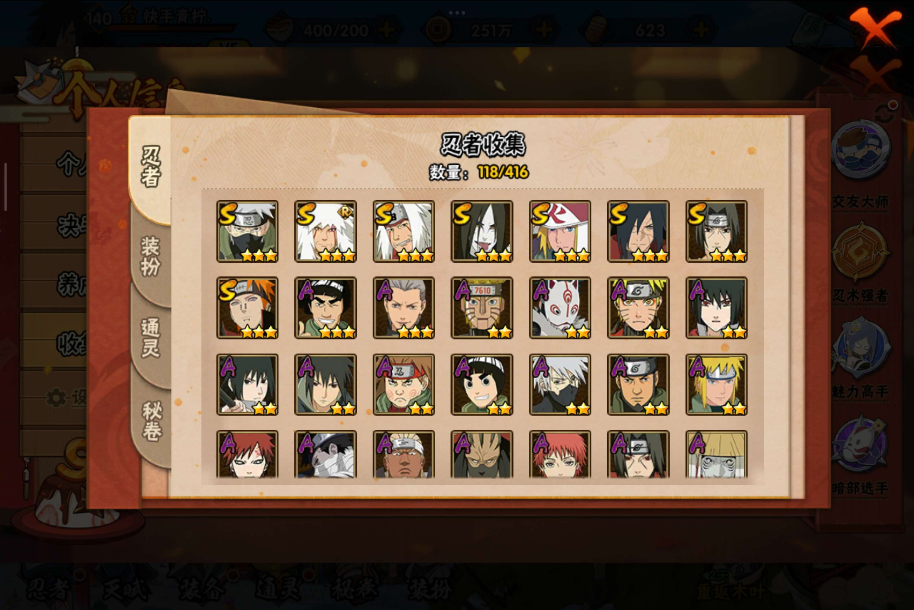 HYCMW338712火影忍者账号详情图4 HYCMW338712火影忍者账号详情图4