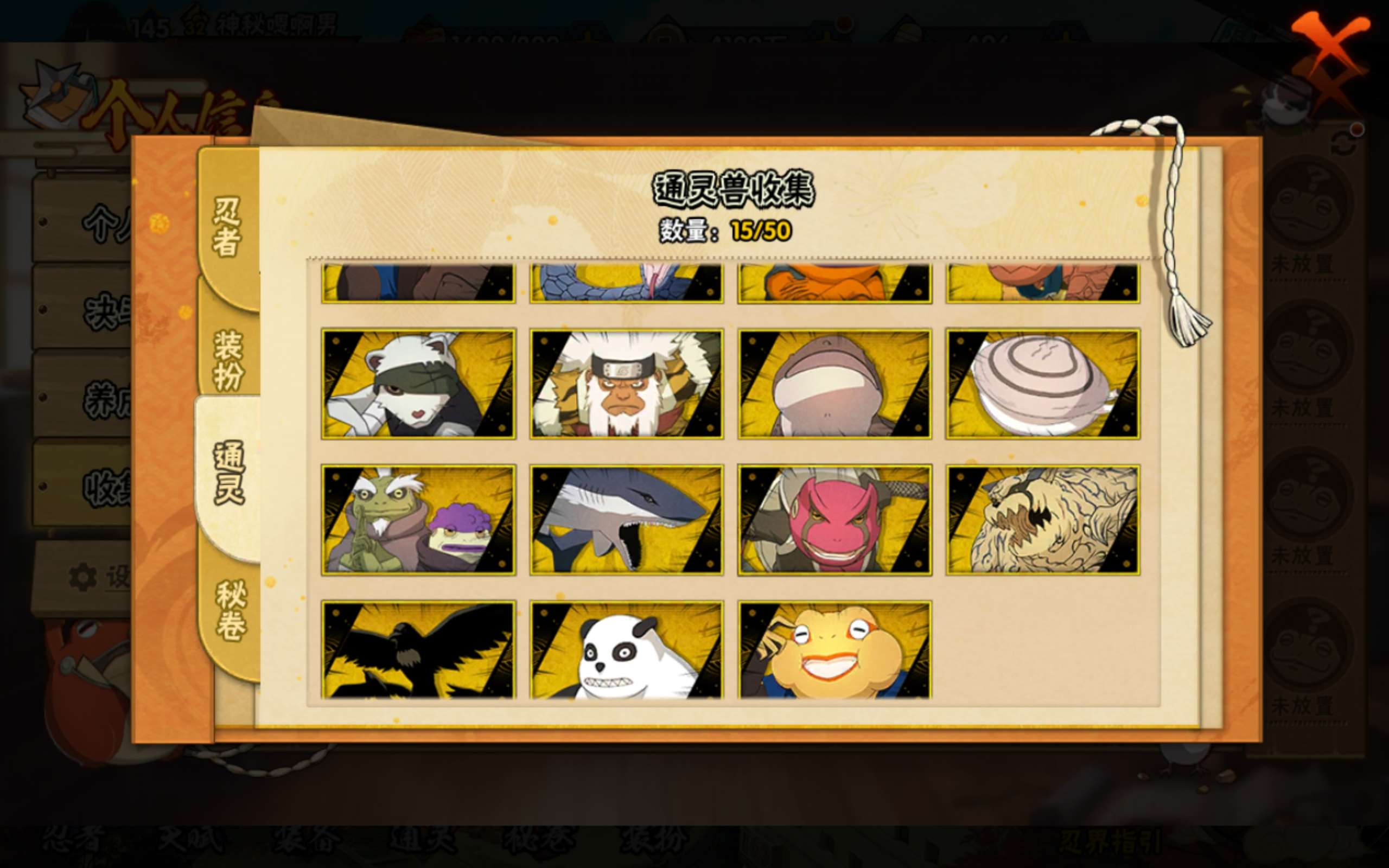 HYCMW338711火影忍者账号详情图7 HYCMW338711火影忍者账号详情图7