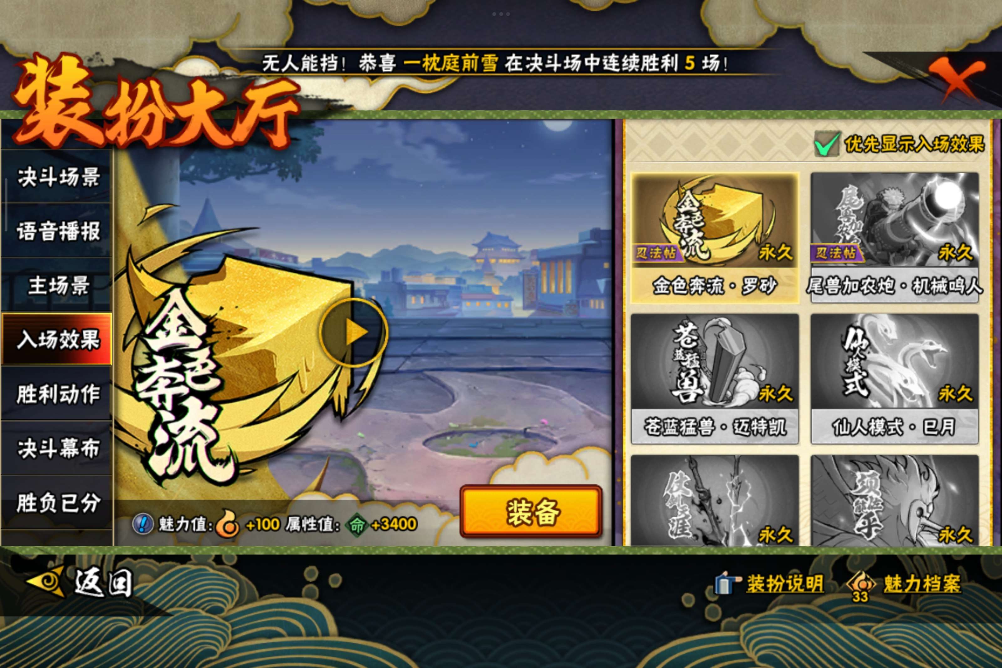 HYCMW338712火影忍者账号详情图14 HYCMW338712火影忍者账号详情图14