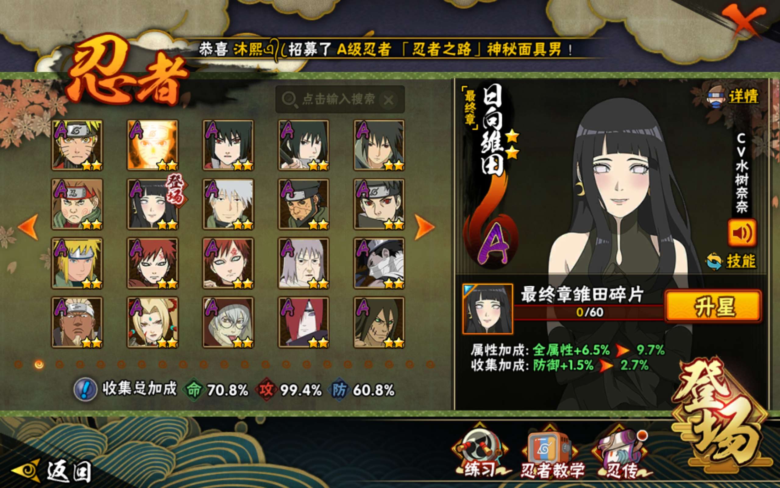 HYCMW338711火影忍者账号详情图4 HYCMW338711火影忍者账号详情图4