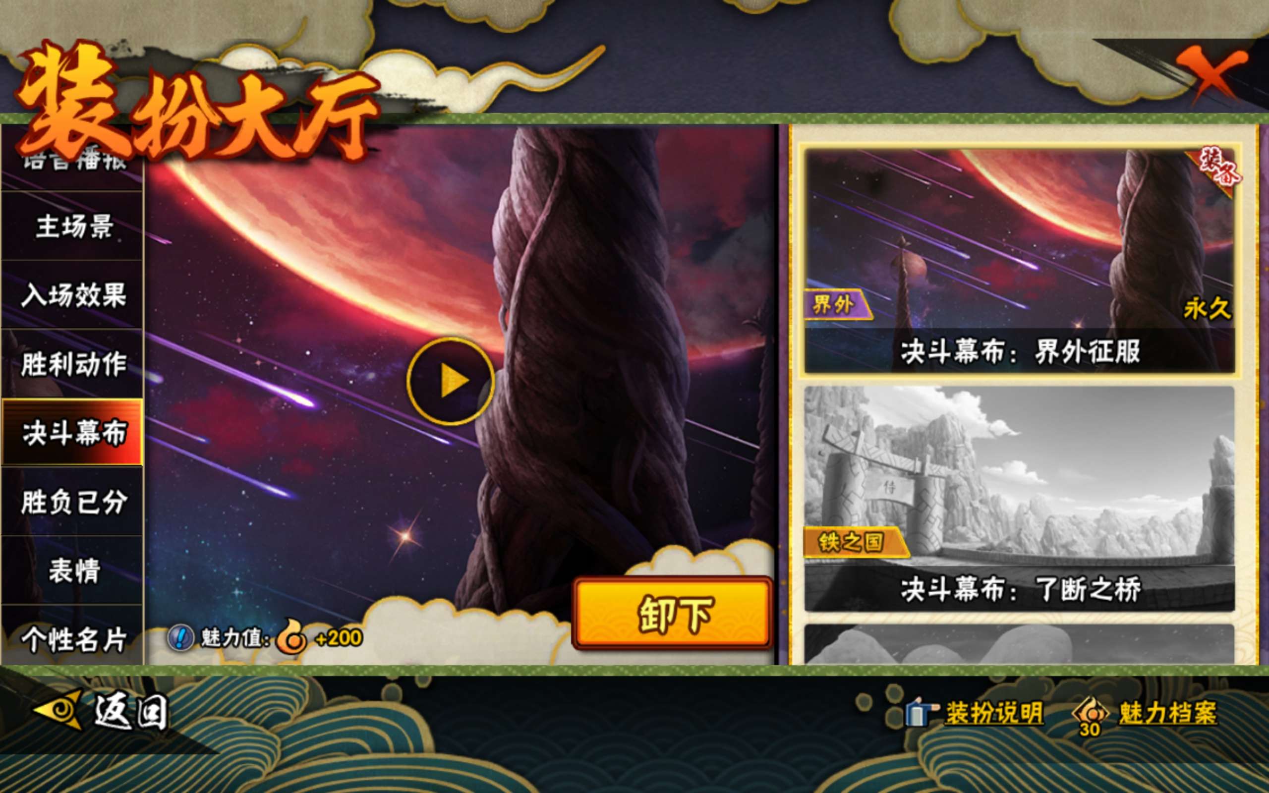 HYCMW338707火影忍者账号详情图15 HYCMW338707火影忍者账号详情图15