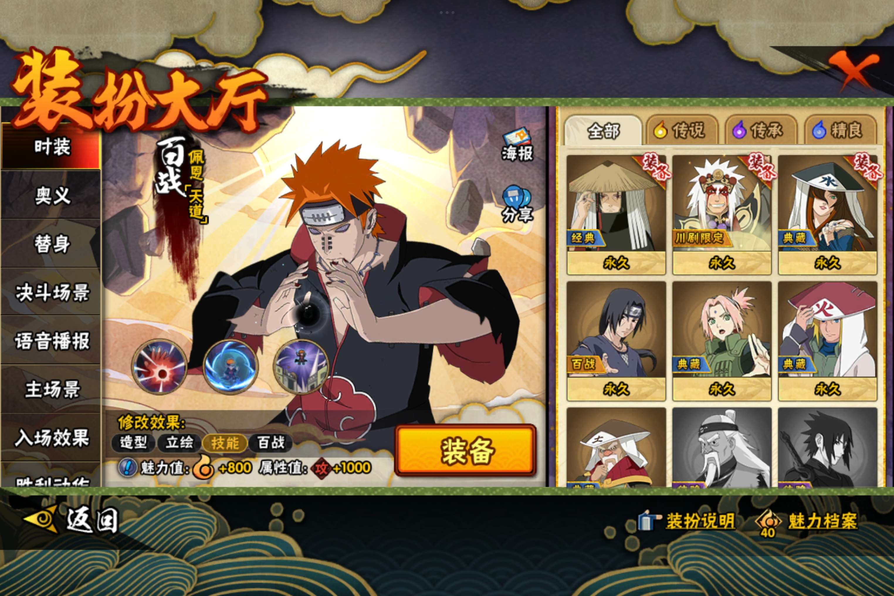 HYCMW338705火影忍者账号详情图18 HYCMW338705火影忍者账号详情图18