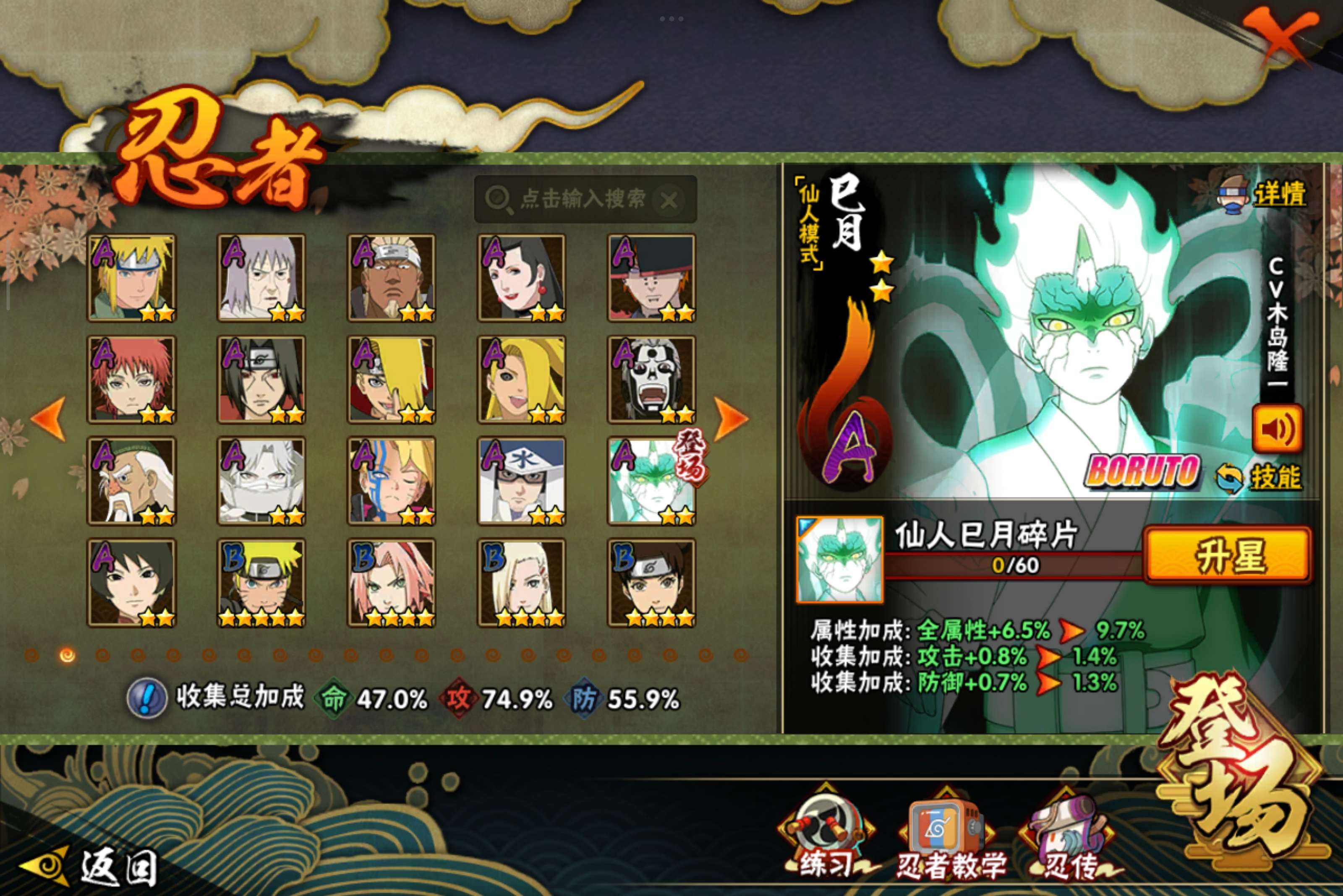 HYCMW338706火影忍者账号详情图5 HYCMW338706火影忍者账号详情图5