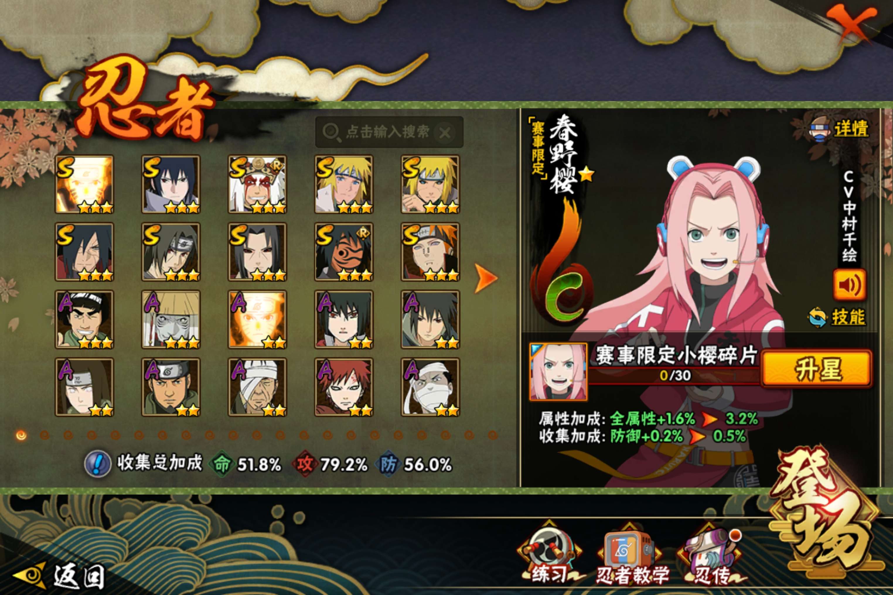 HYCMW338716火影忍者账号详情图5 HYCMW338716火影忍者账号详情图5