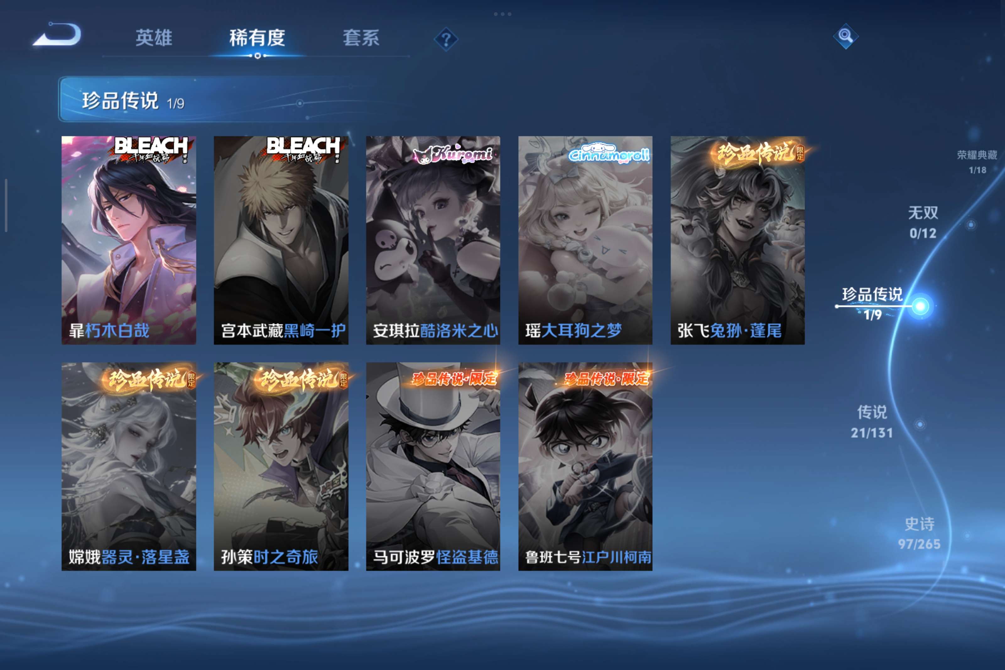 WZCMW3391954王者荣耀账号详情图5