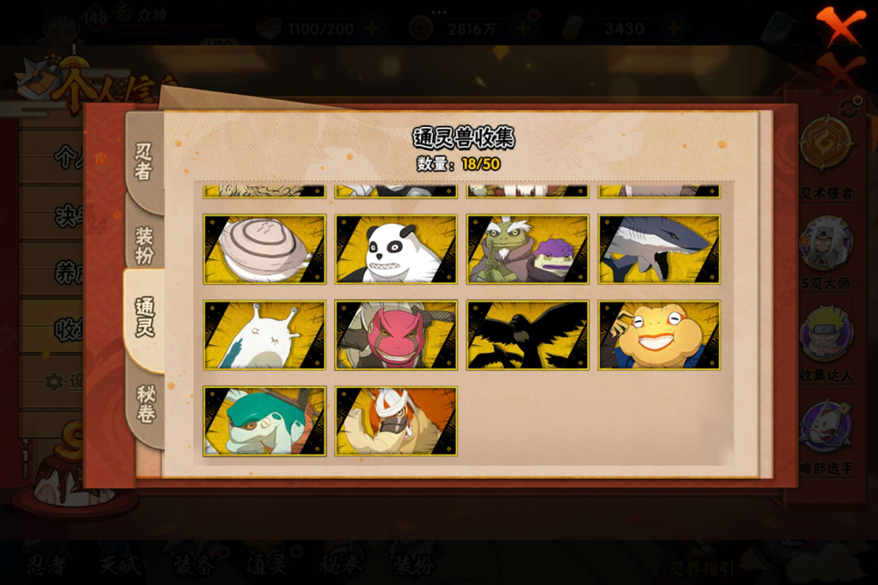 HYCMW338705火影忍者账号详情图10 HYCMW338705火影忍者账号详情图10