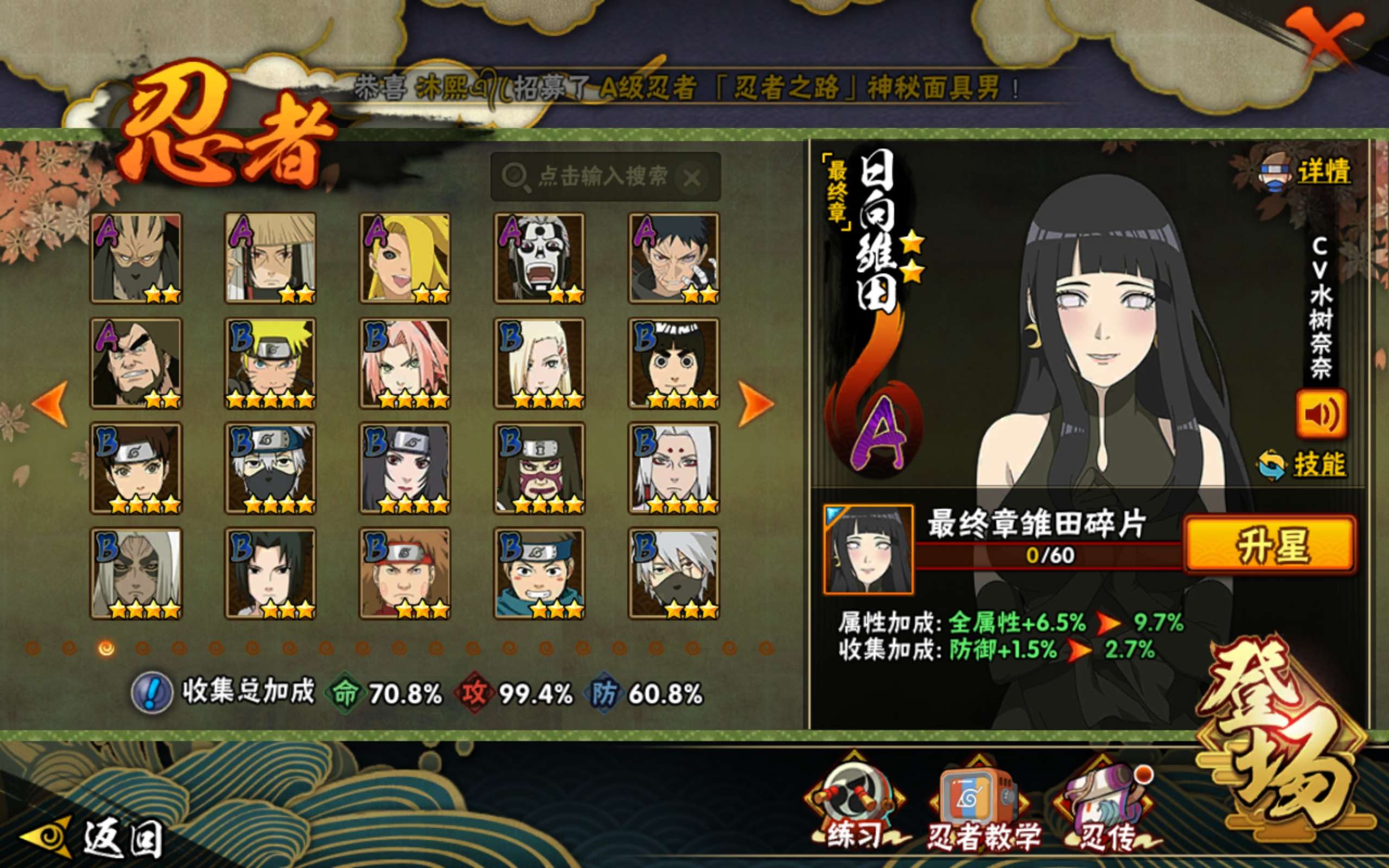 HYCMW338711火影忍者账号详情图5 HYCMW338711火影忍者账号详情图5