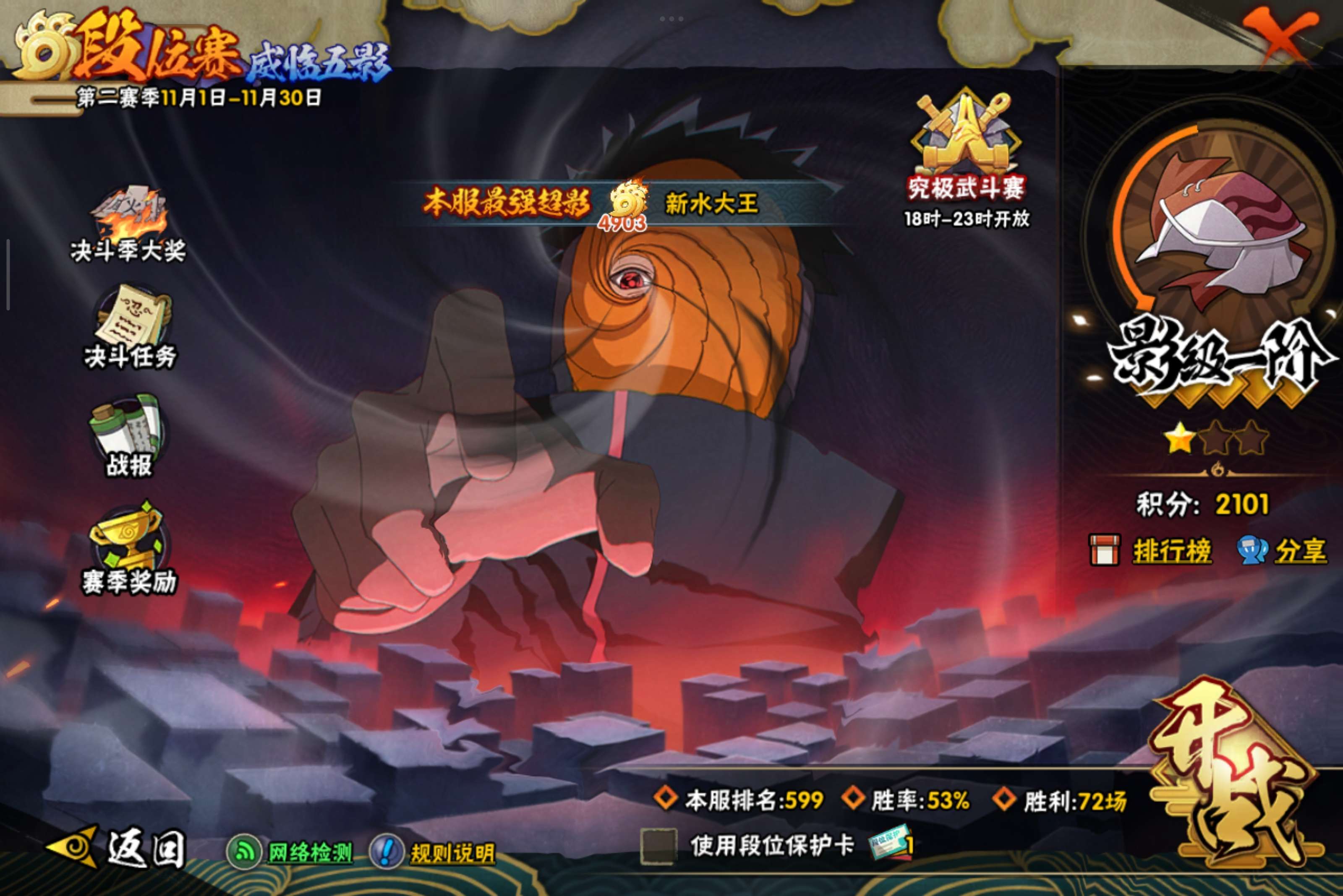 HYCMW338712火影忍者账号详情图18 HYCMW338712火影忍者账号详情图18