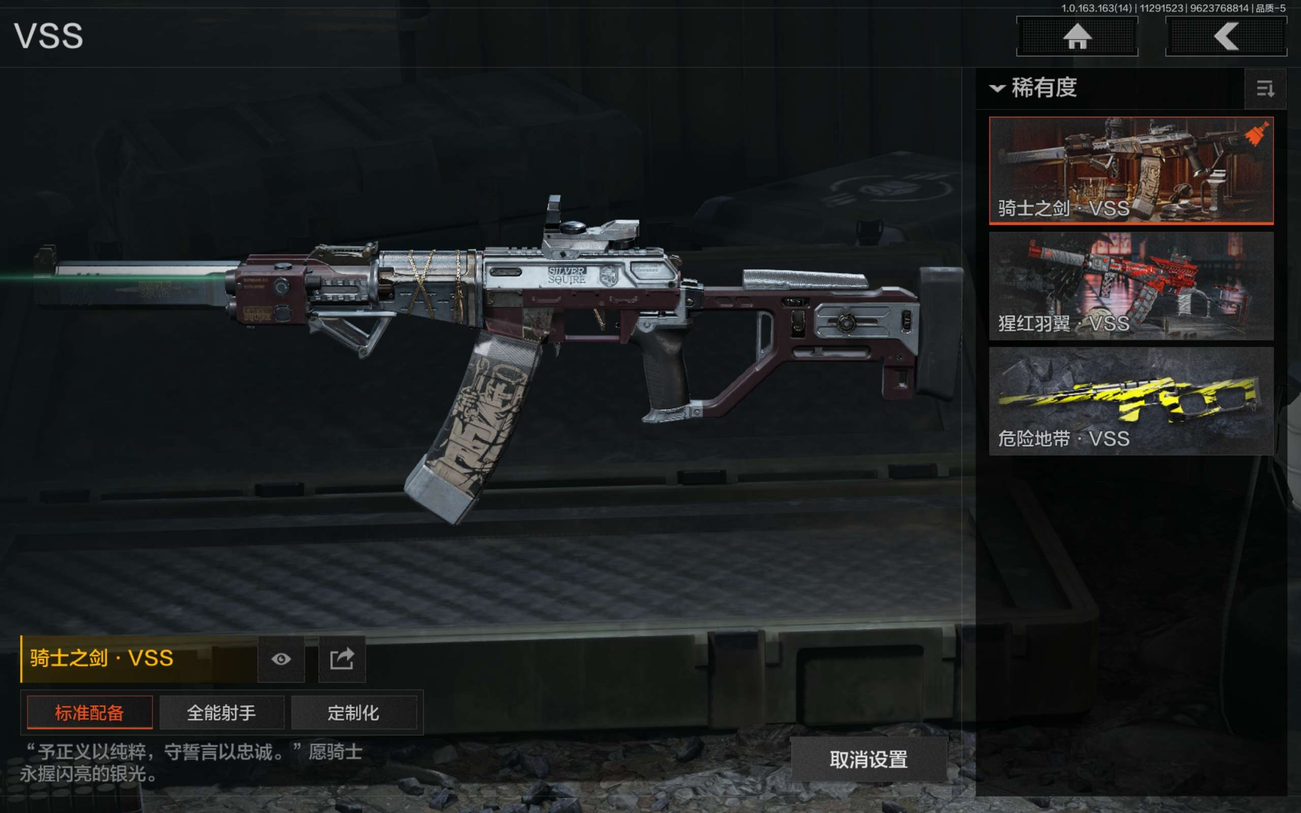 AQCMW315027暗区突围账号详情图10