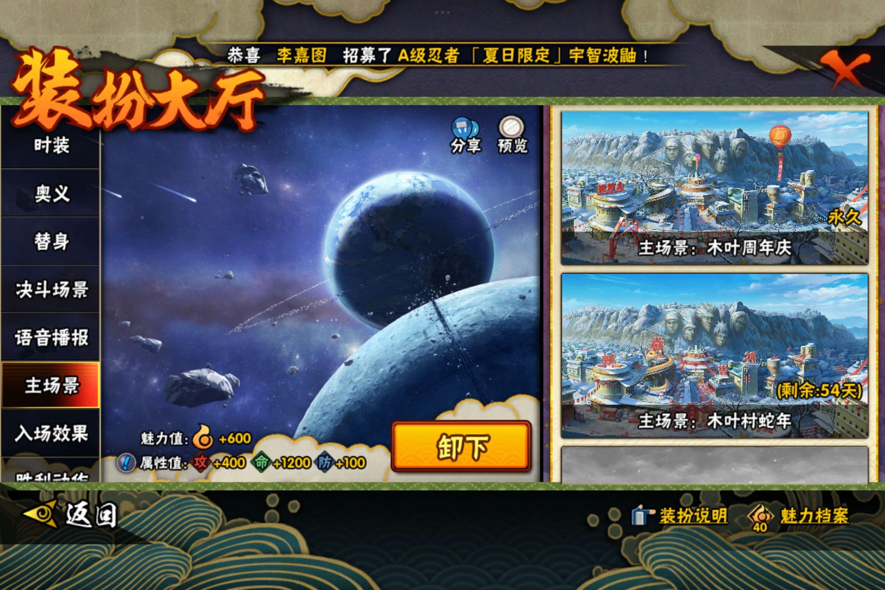 HYCMW338705火影忍者账号详情图21 HYCMW338705火影忍者账号详情图21