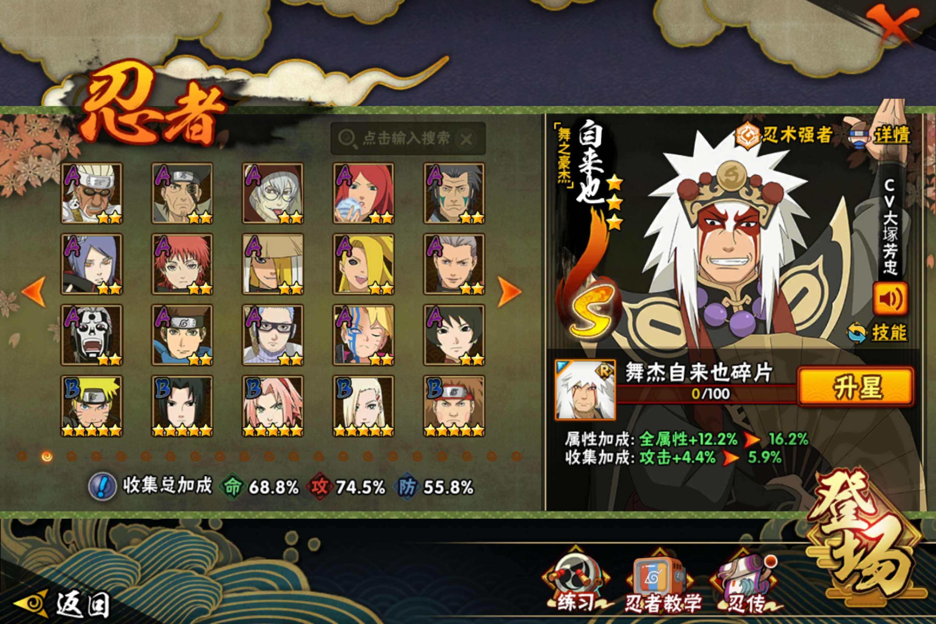 HYCMW338717火影忍者账号详情图5 HYCMW338717火影忍者账号详情图5