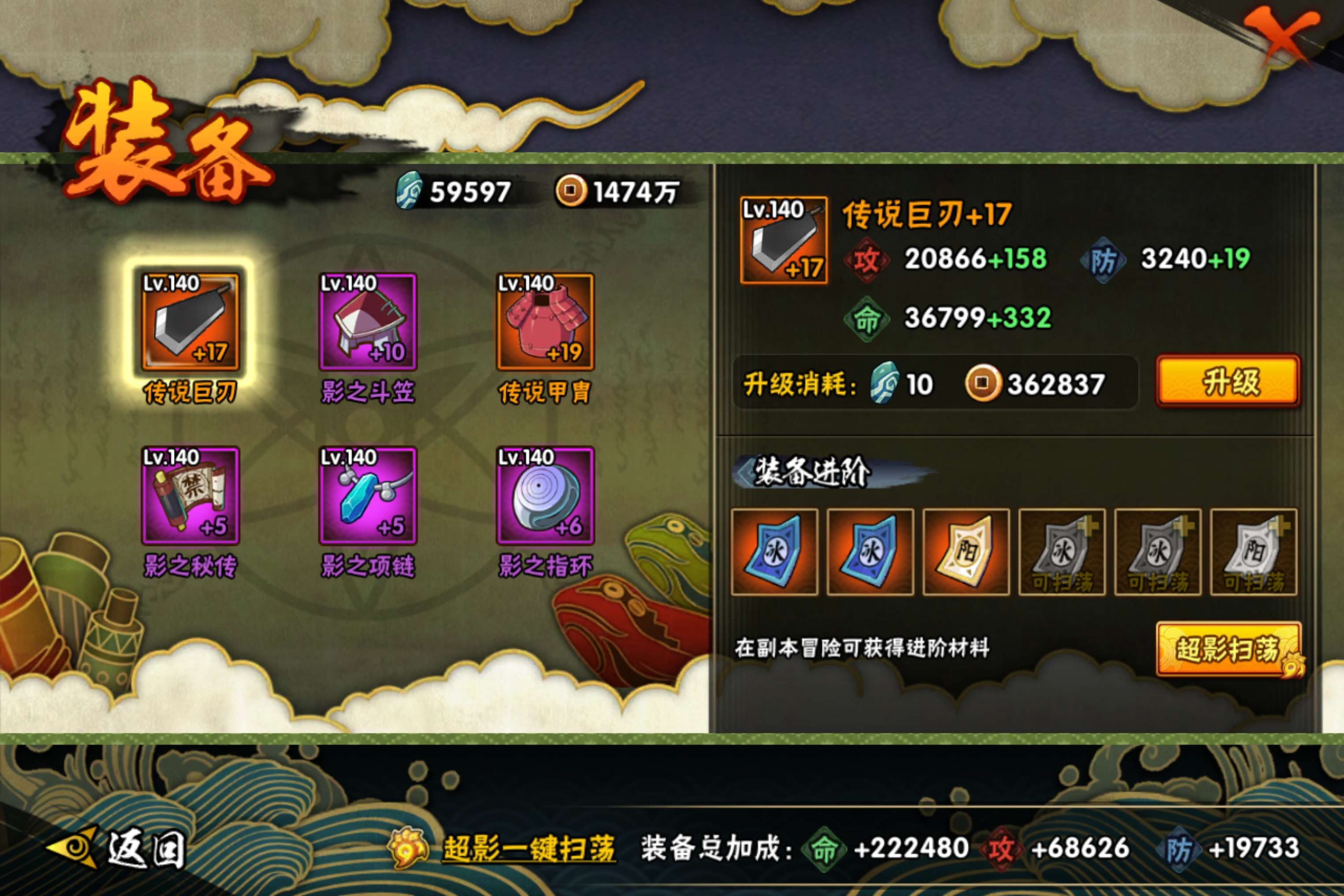 HYCMW338715火影忍者账号详情图7 HYCMW338715火影忍者账号详情图7