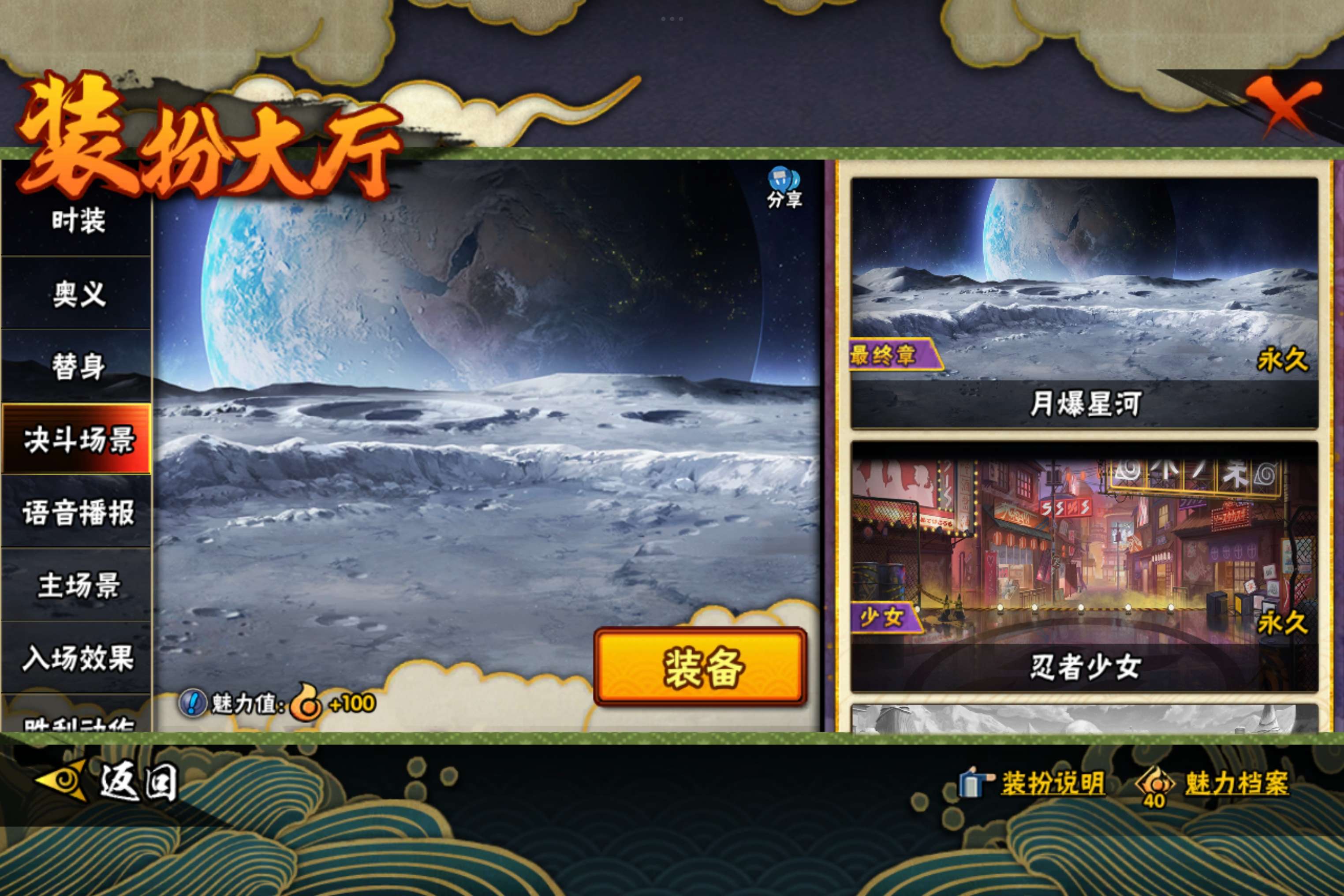 HYCMW338705火影忍者账号详情图19 HYCMW338705火影忍者账号详情图19